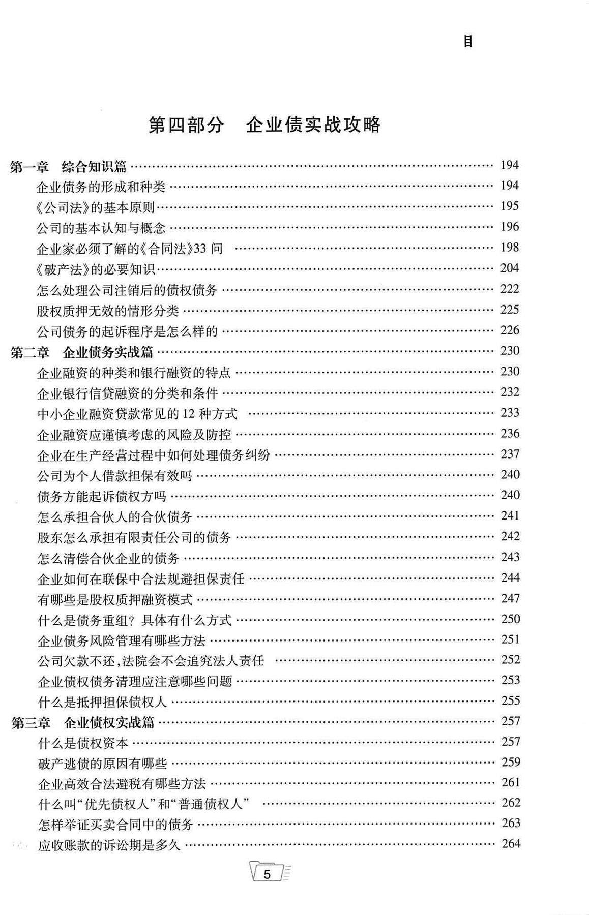 目录图