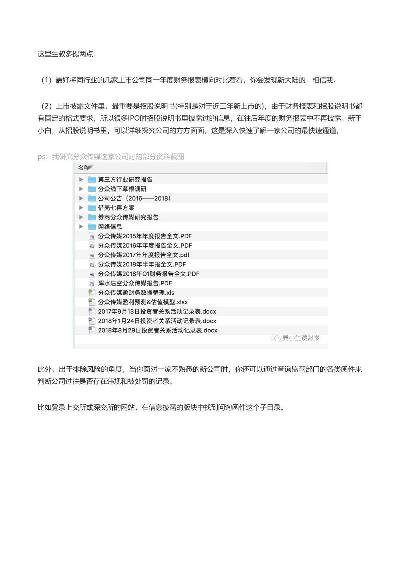 目录图