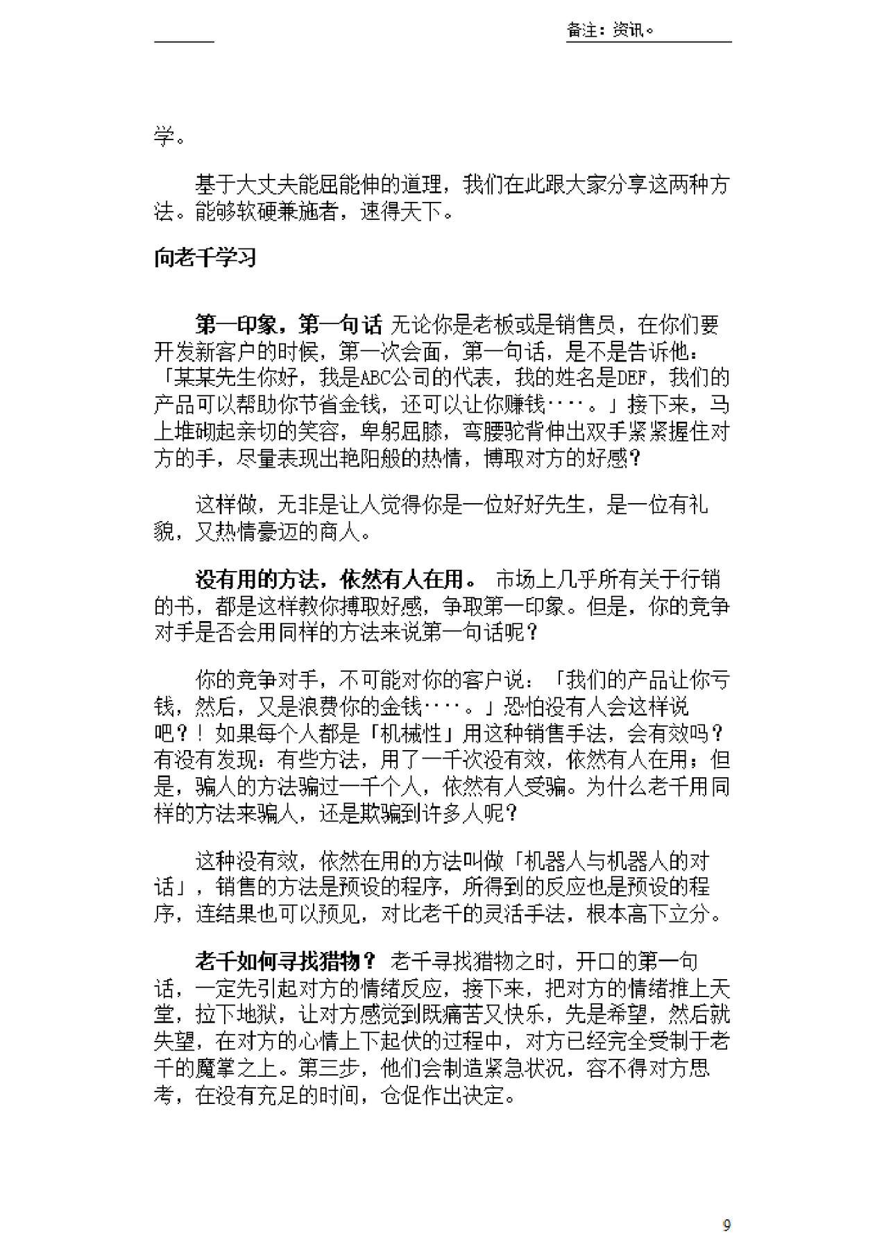 目录图
