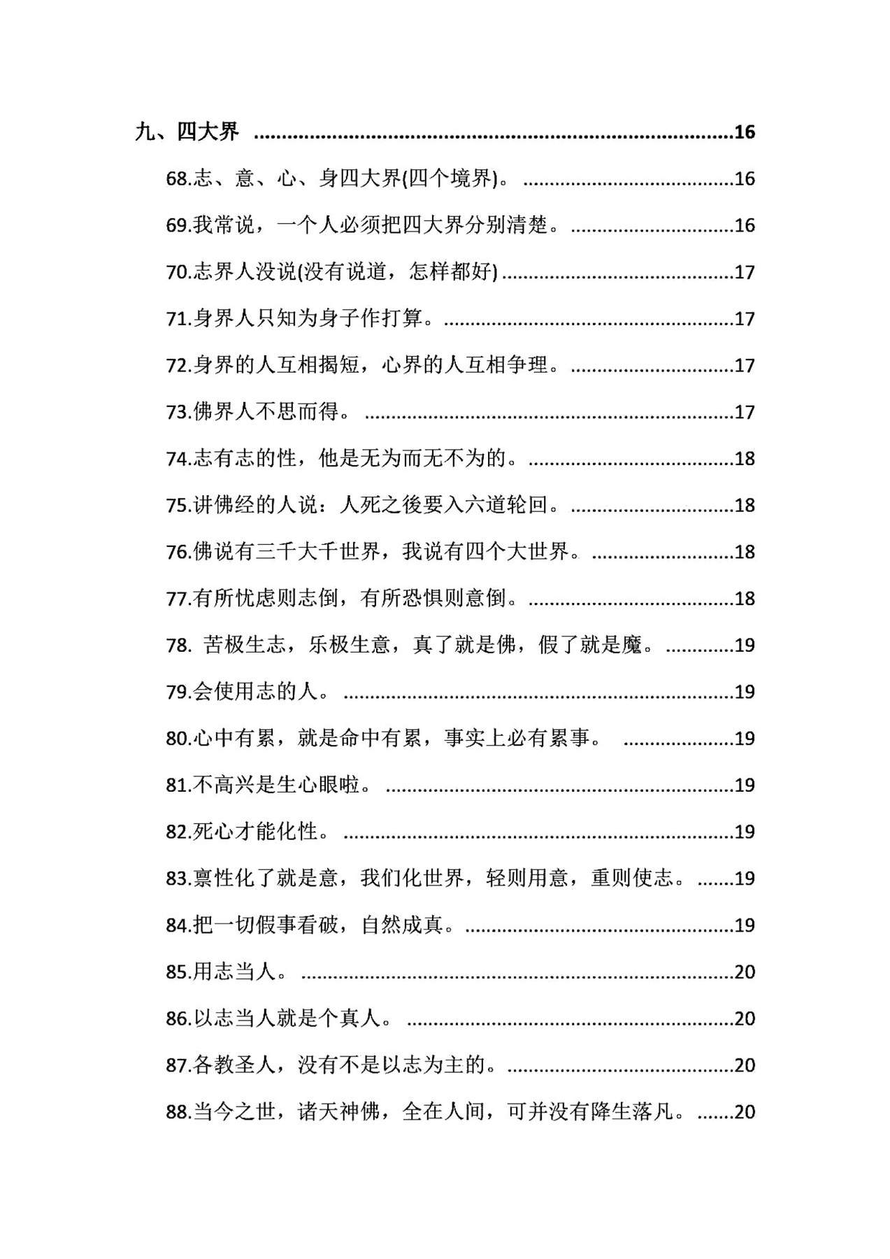目录图