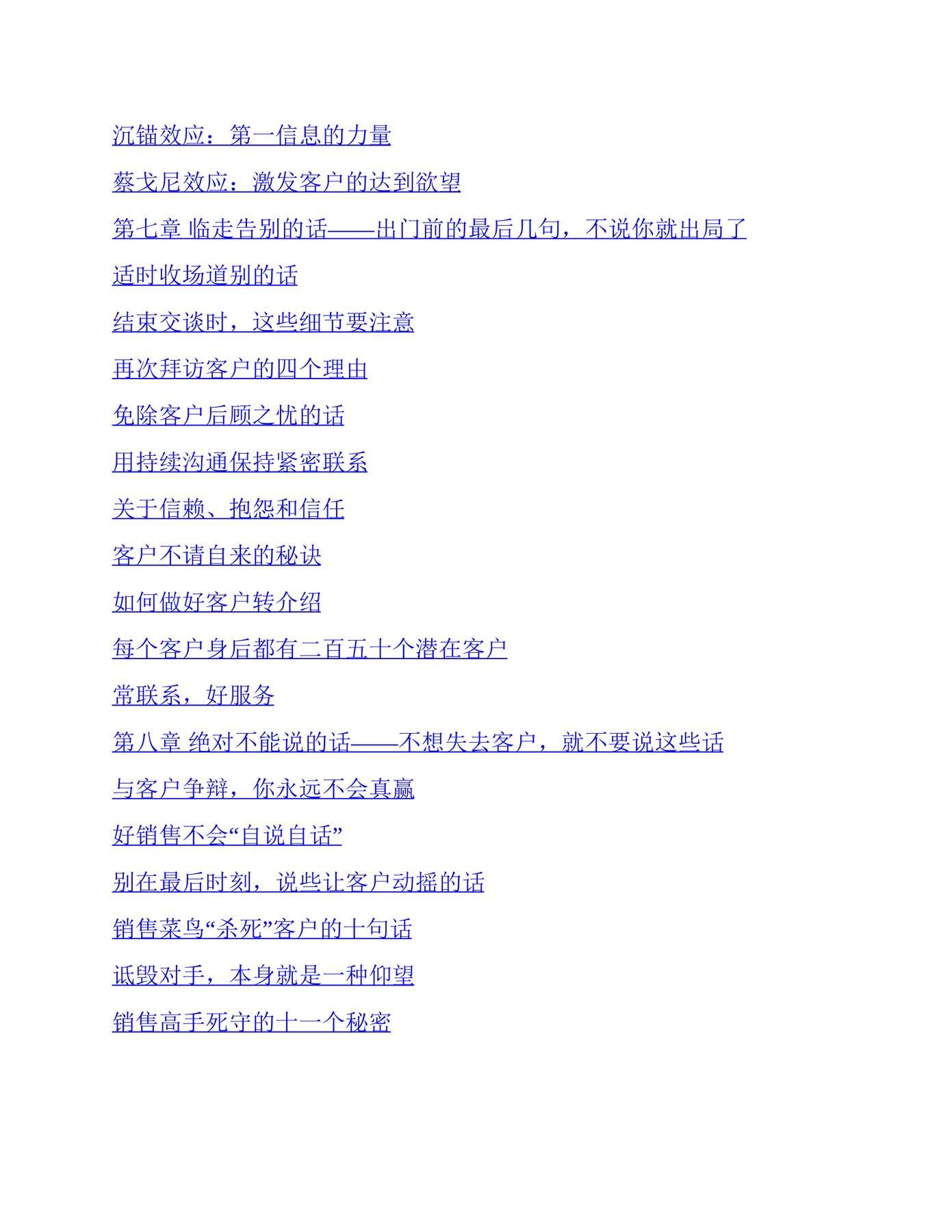 目录图