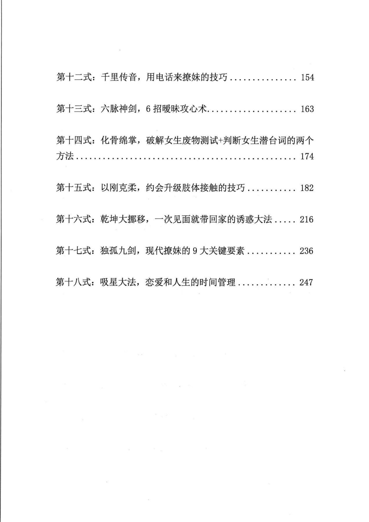 目录图
