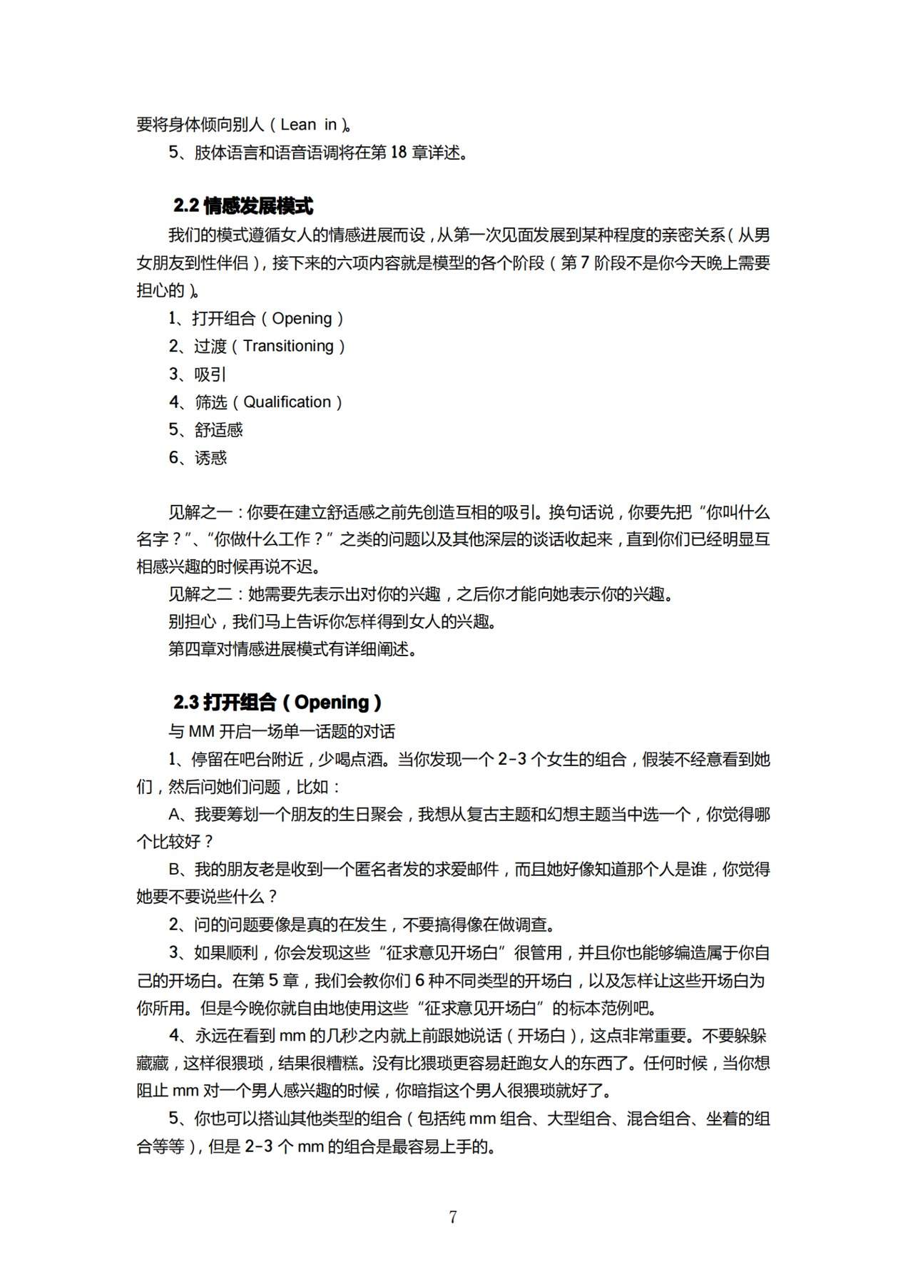 目录图