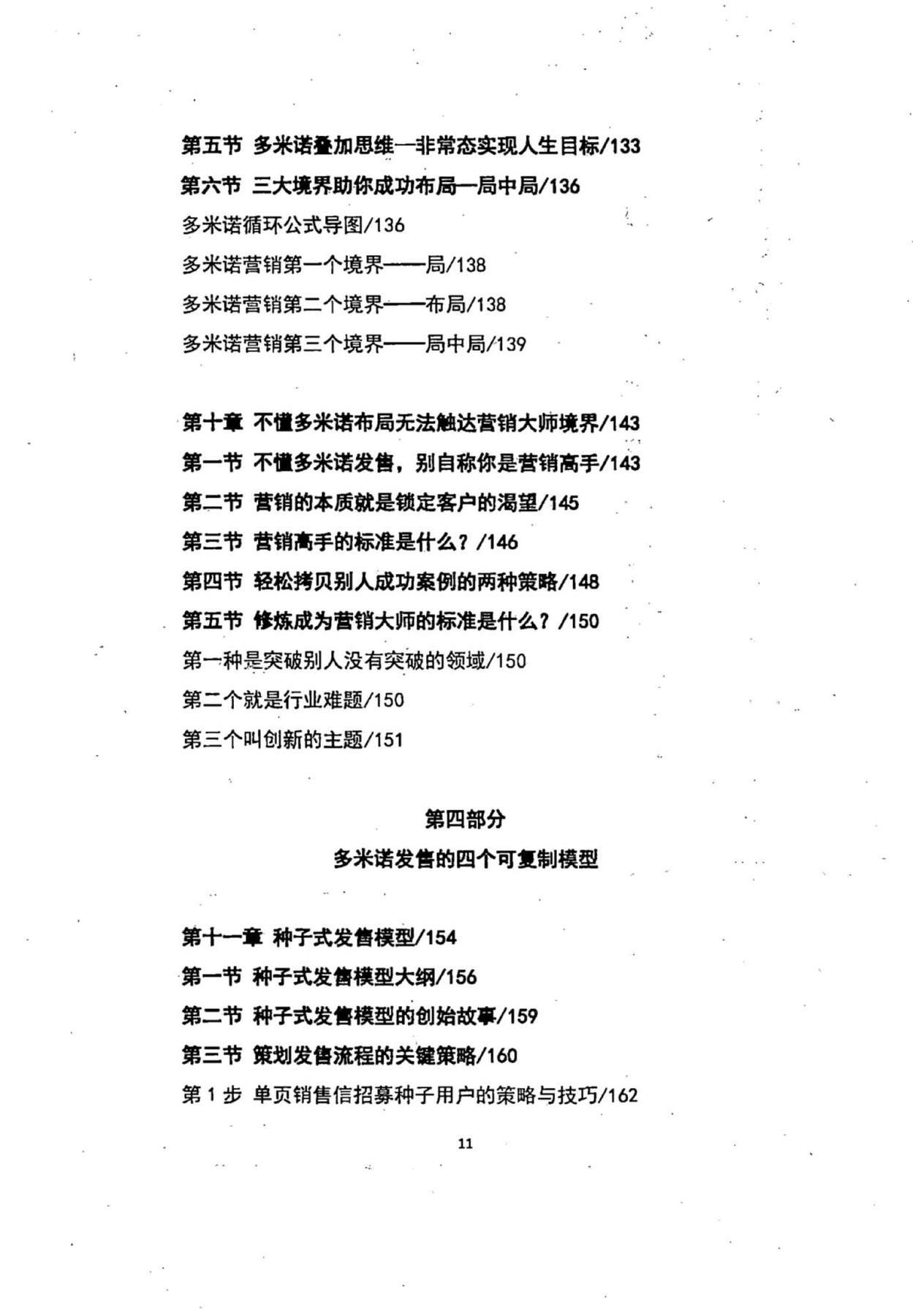目录图