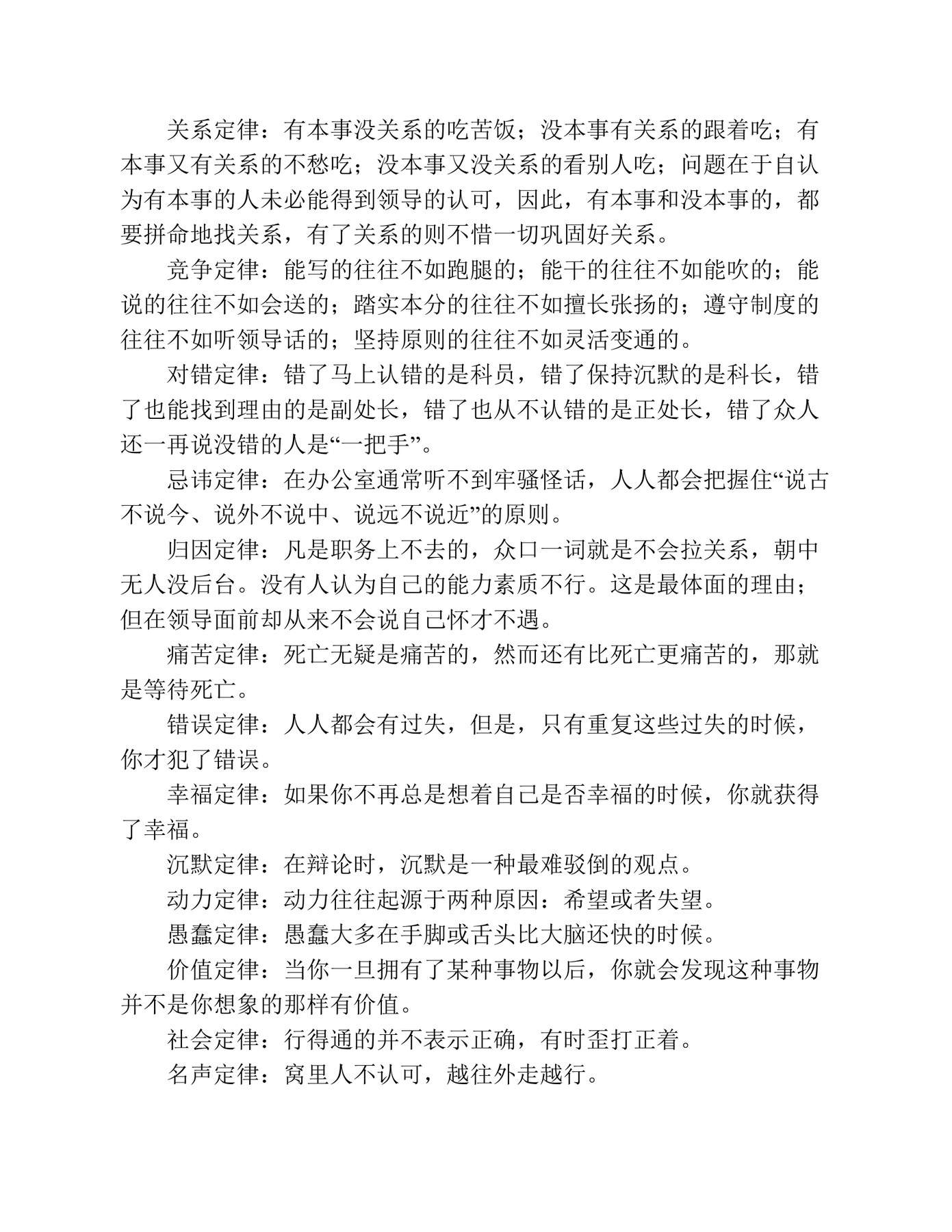 目录图