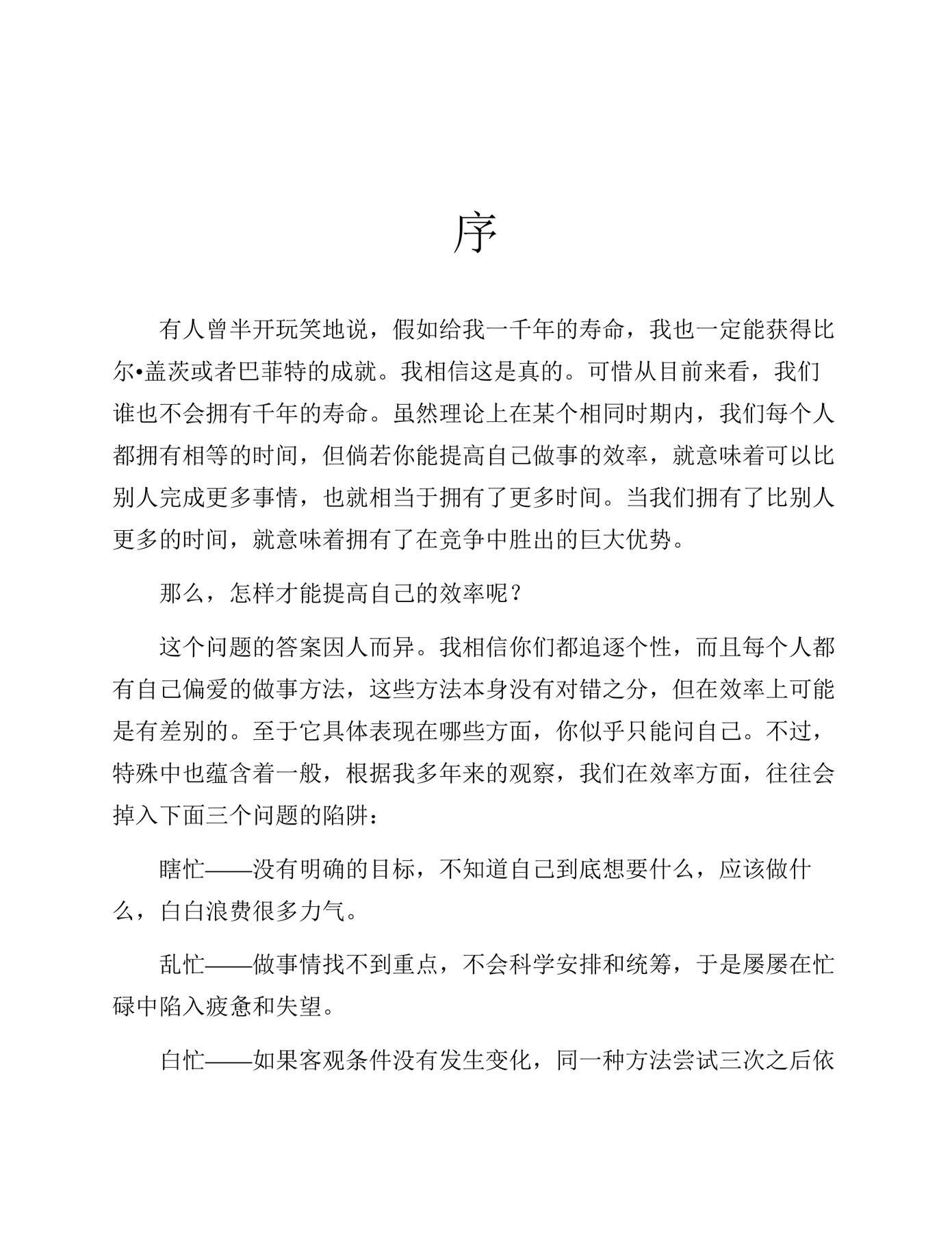 目录图