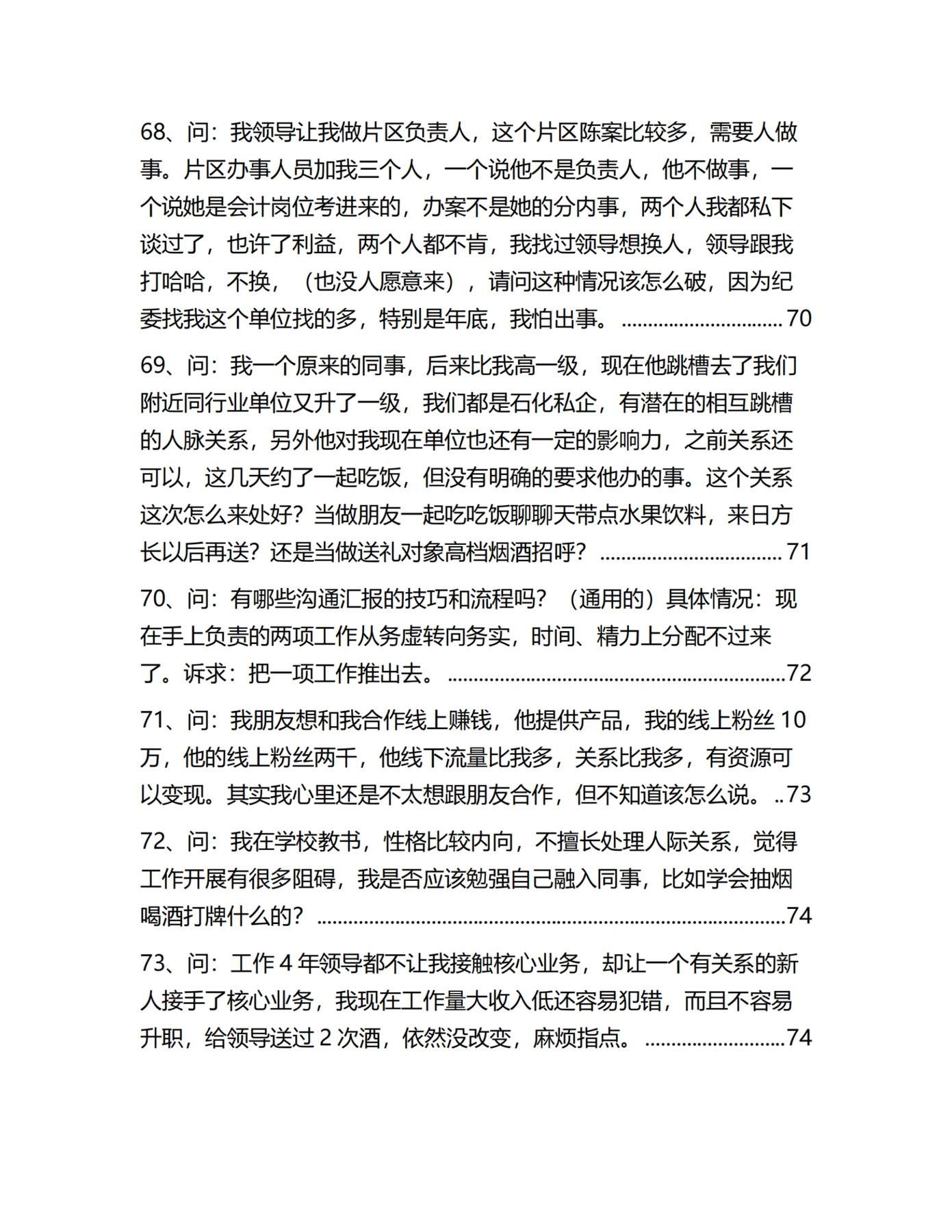 目录图
