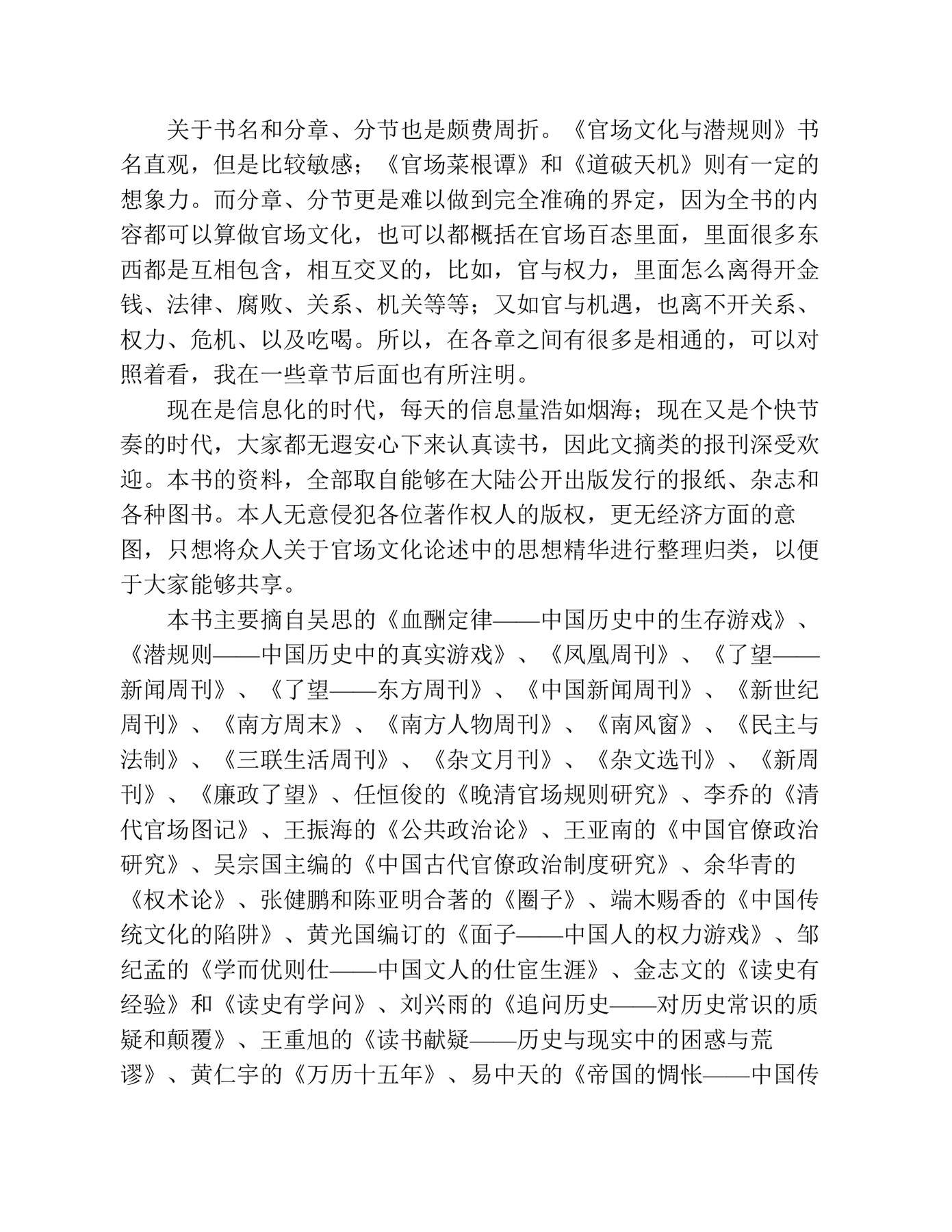 目录图