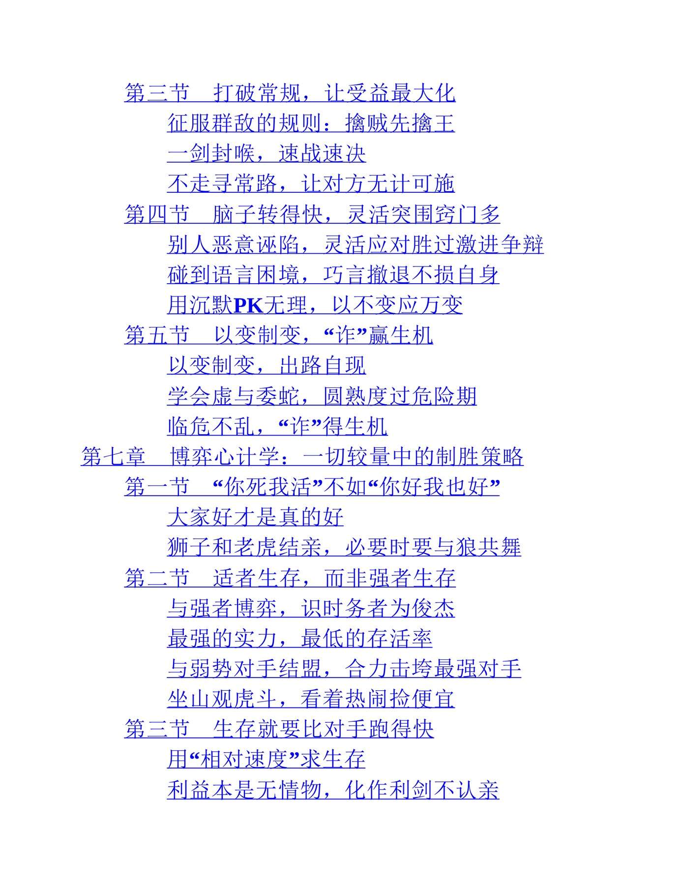 目录图