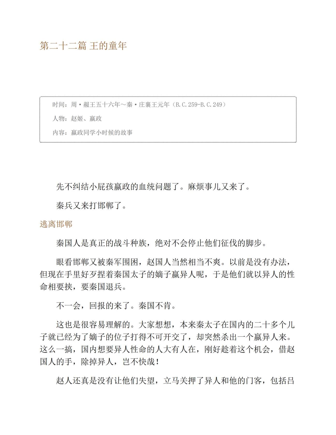 目录图