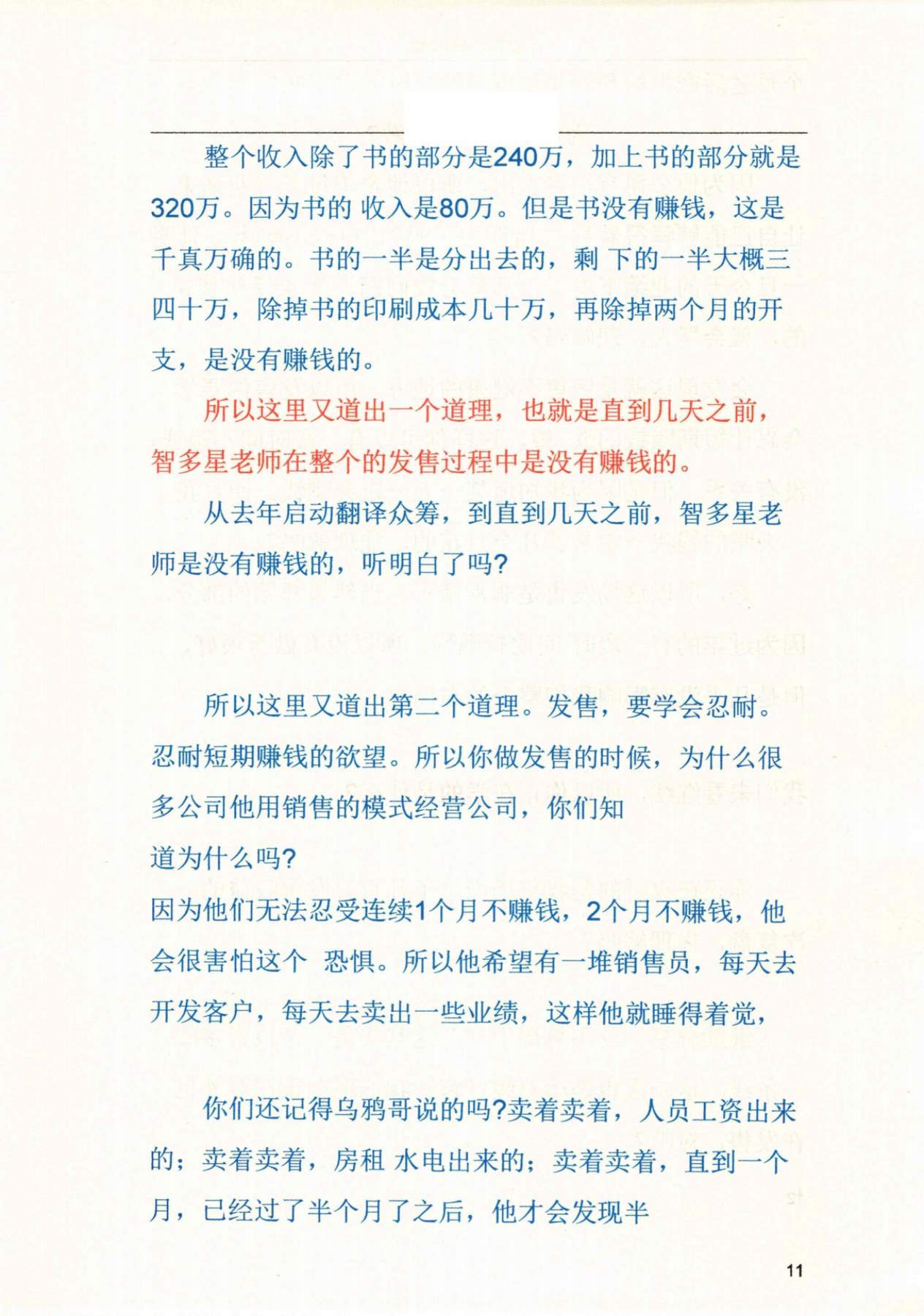 目录图