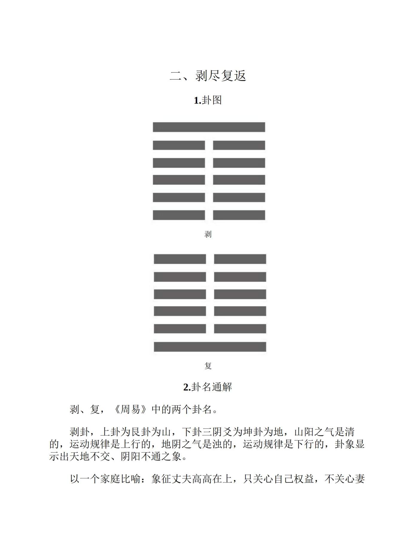目录图
