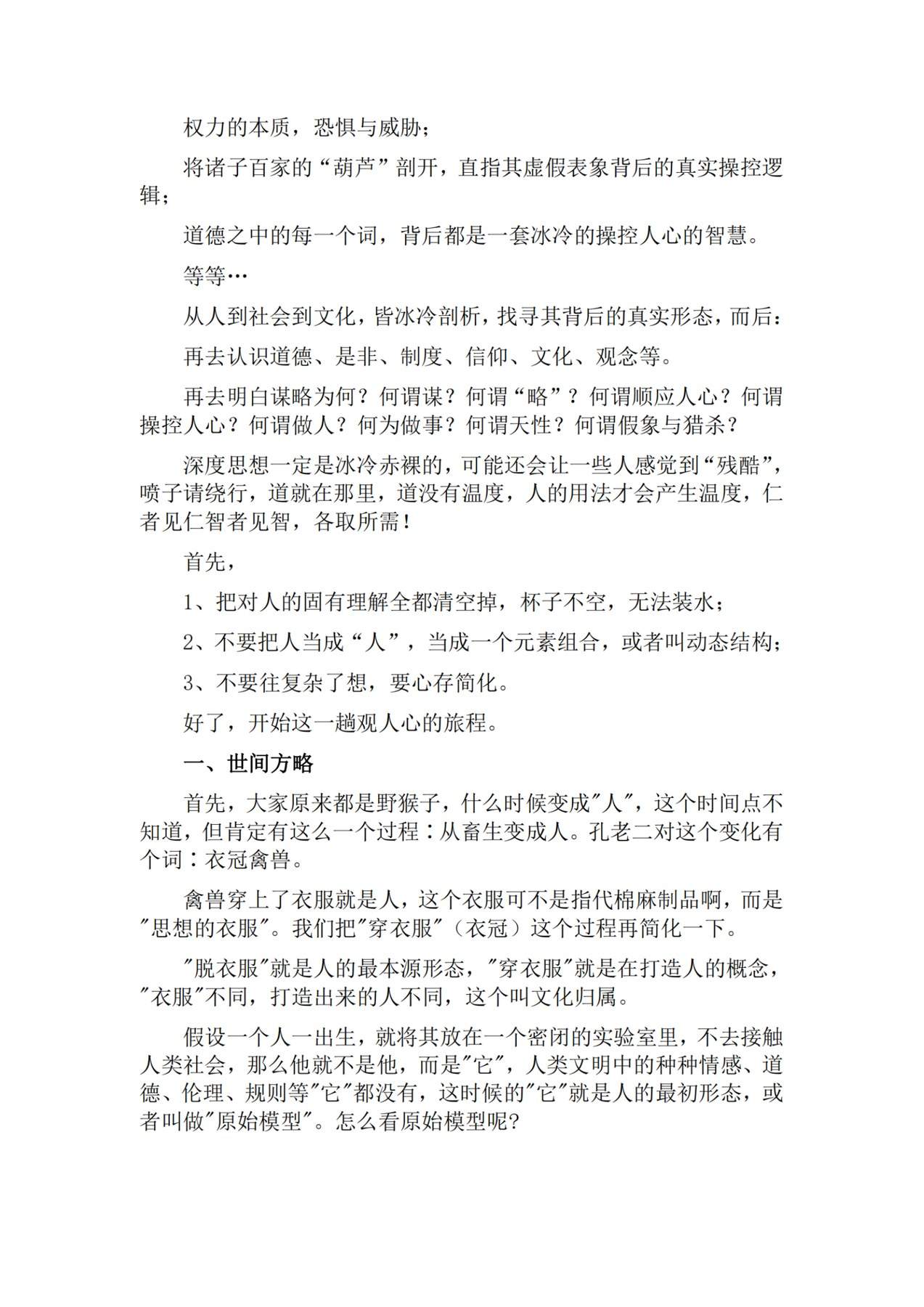 目录图