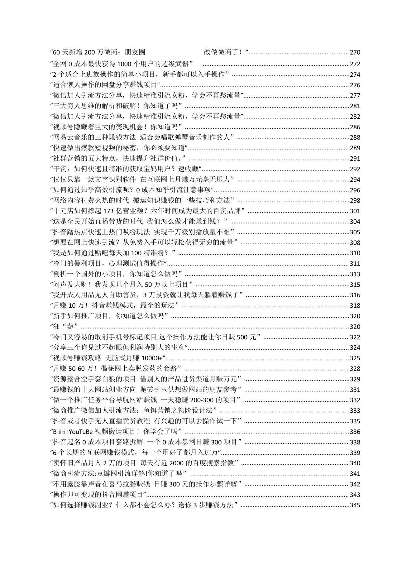 目录图