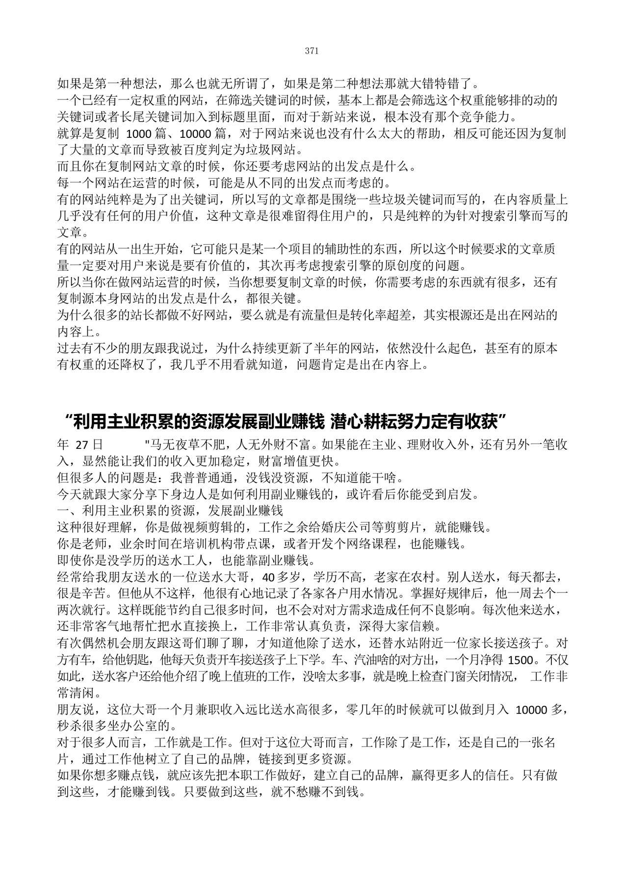 目录图