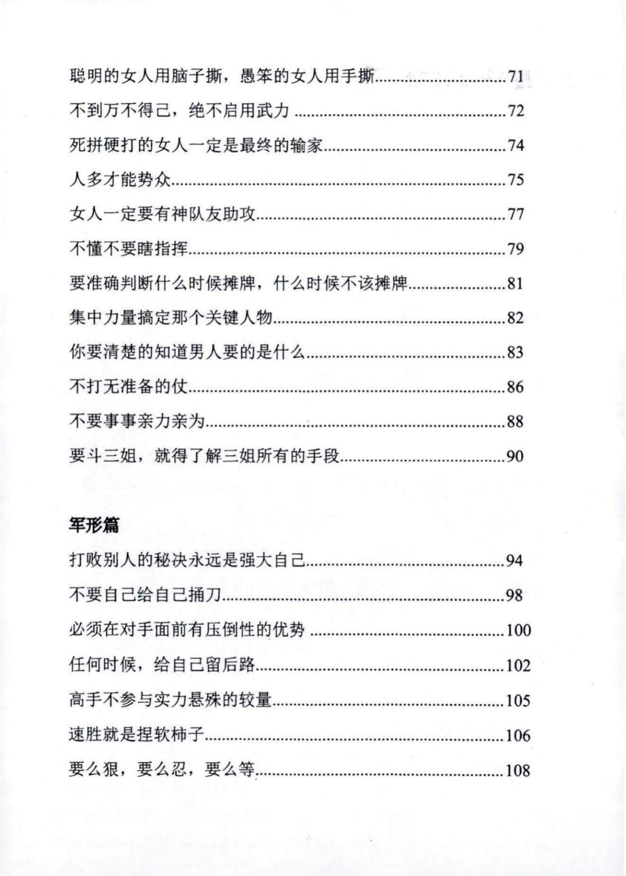 目录图