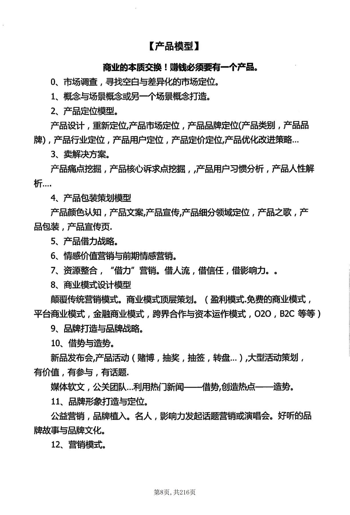 目录图