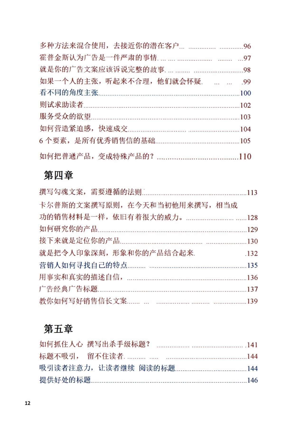 目录图