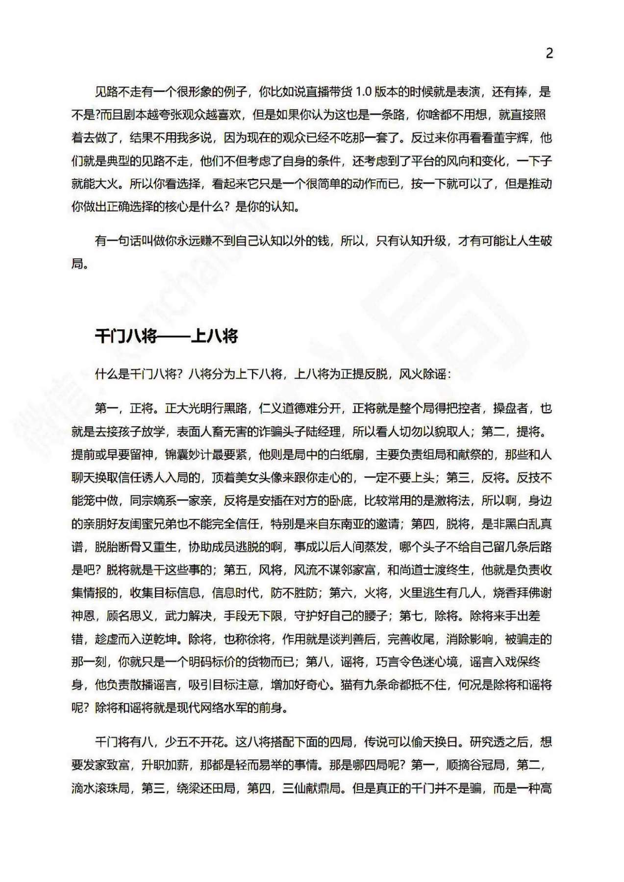 目录图