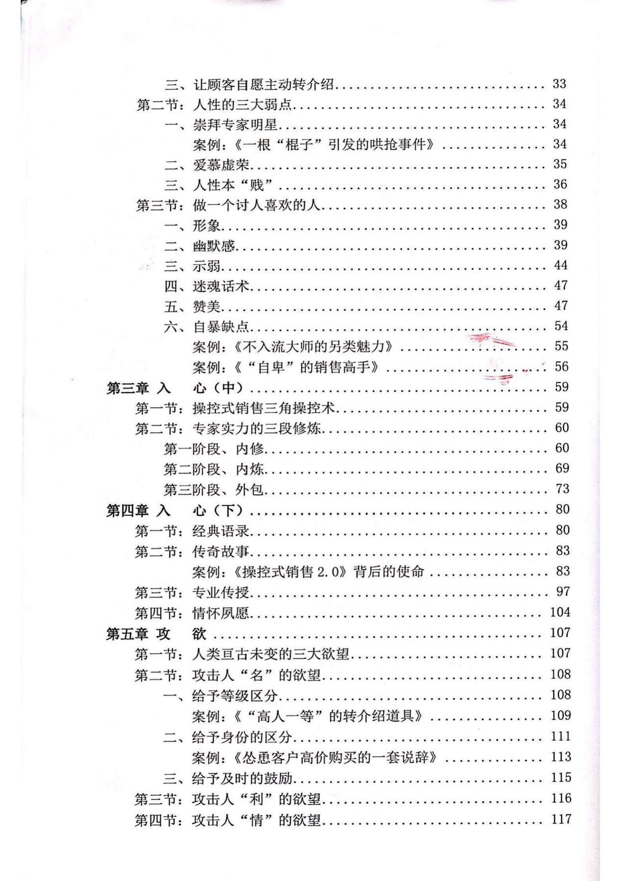 目录图
