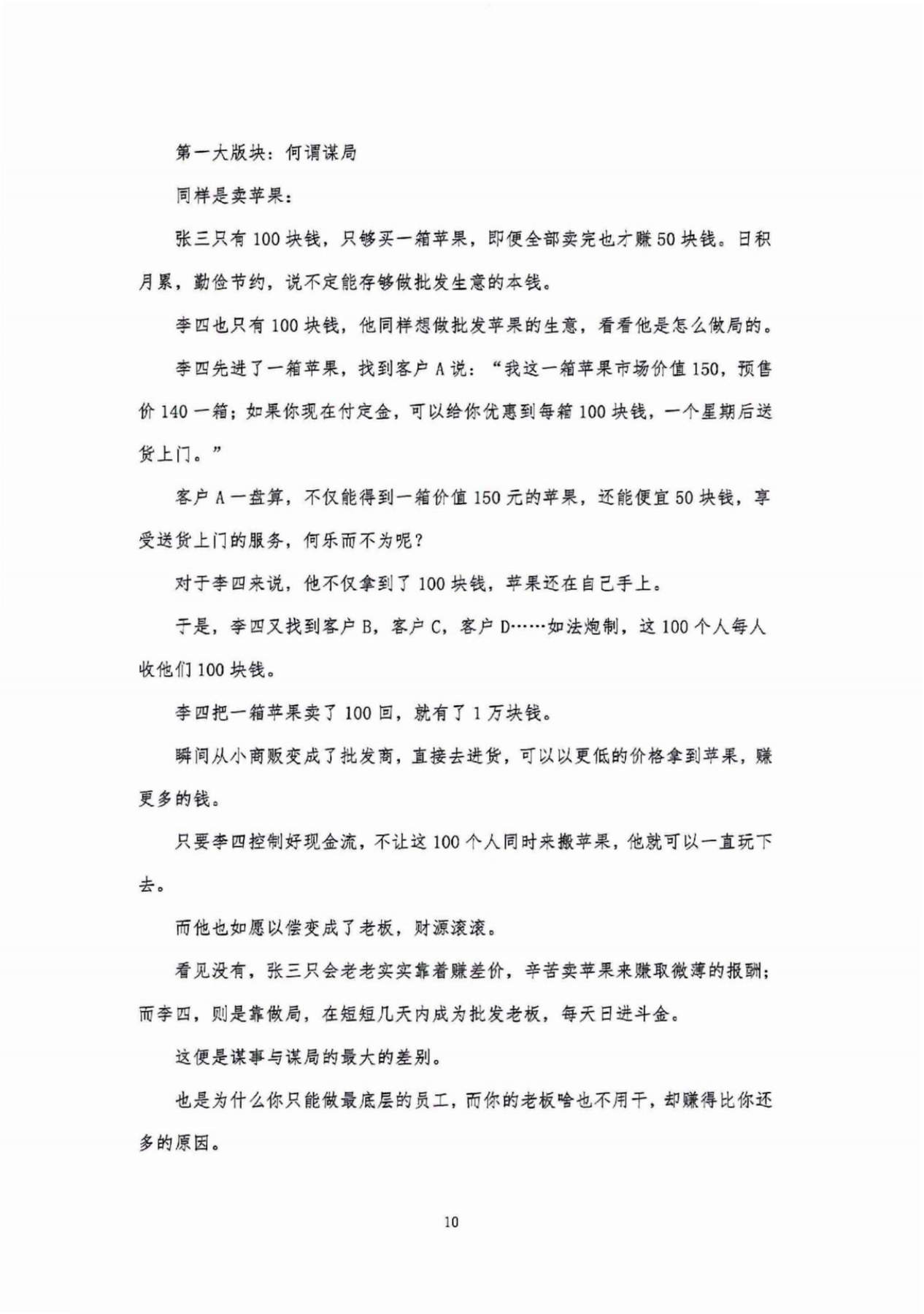 目录图