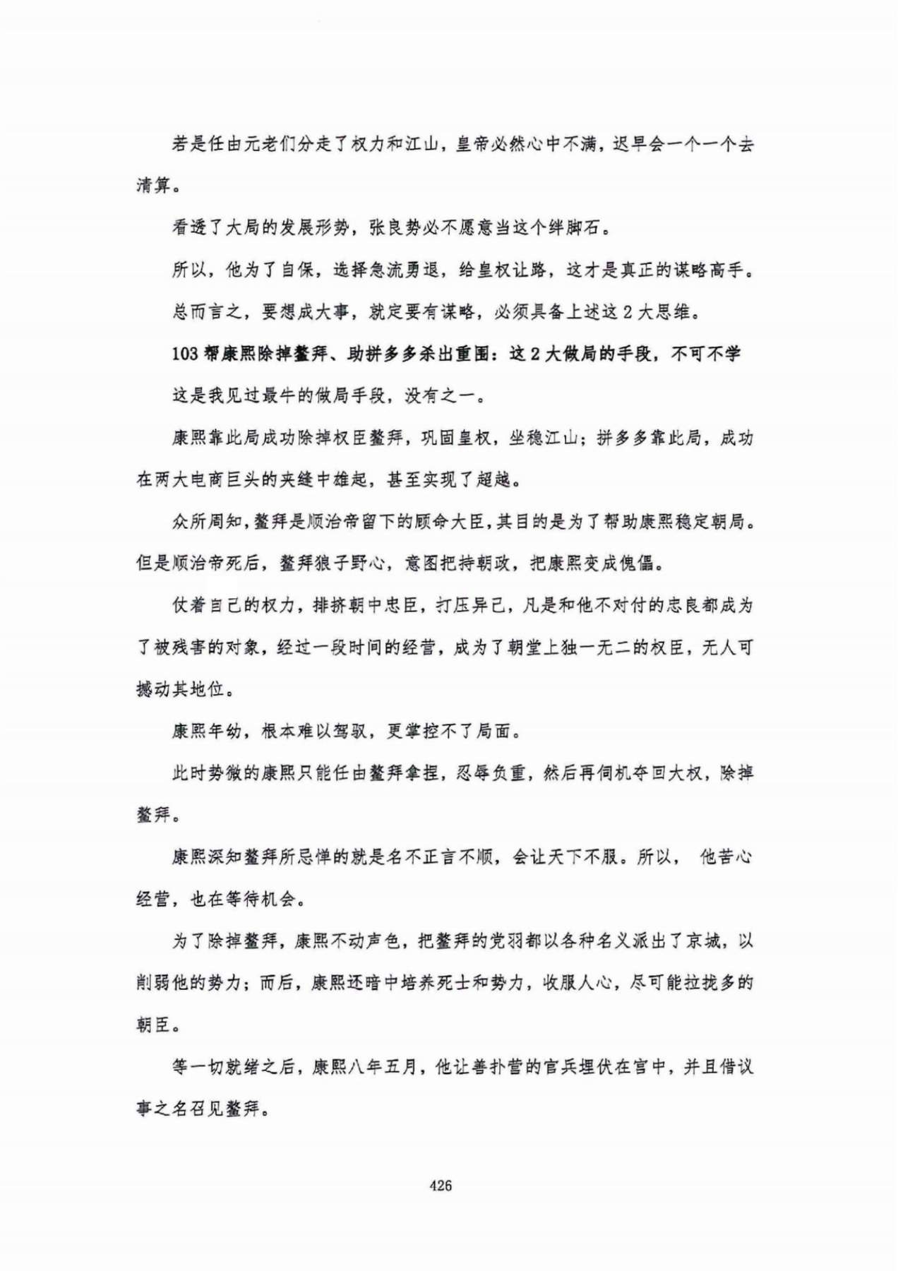目录图