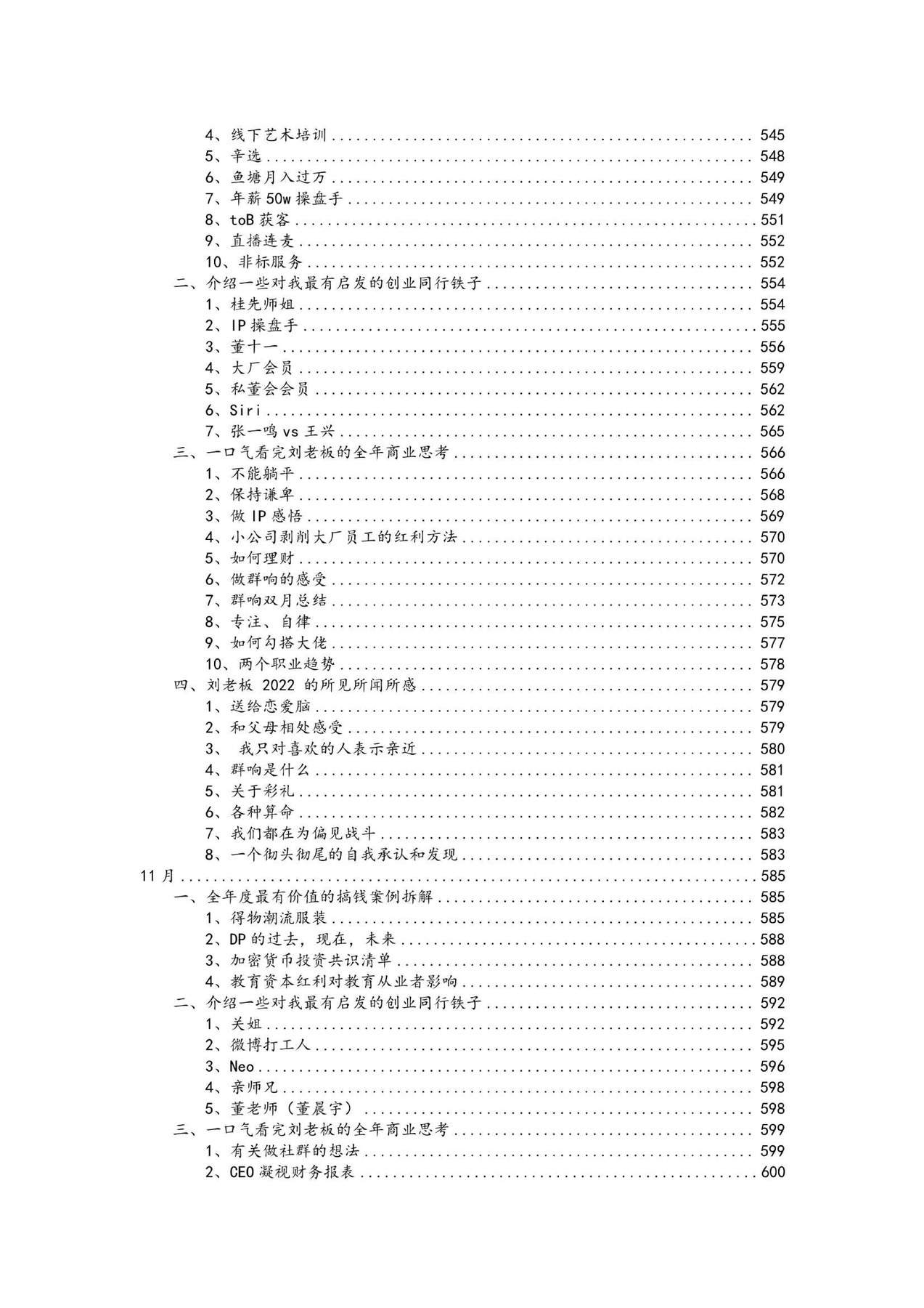 目录图