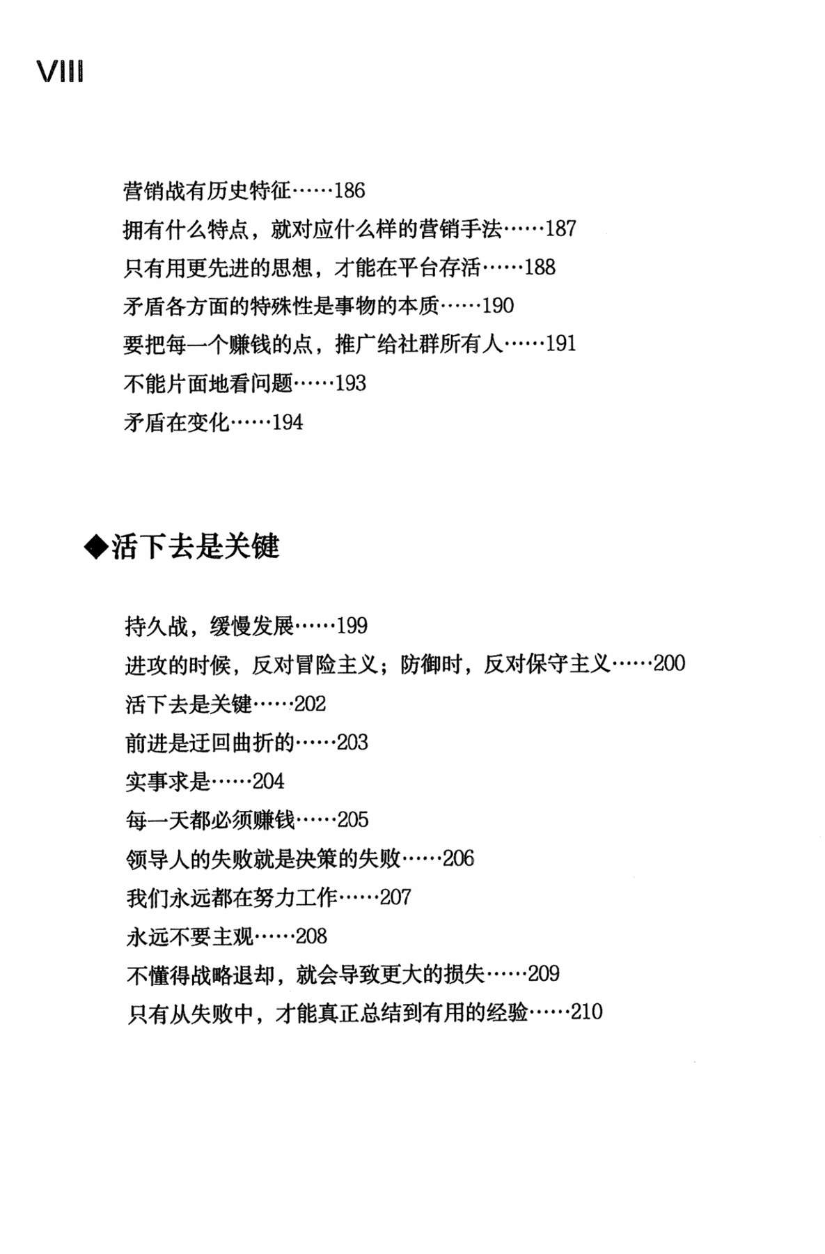 目录图