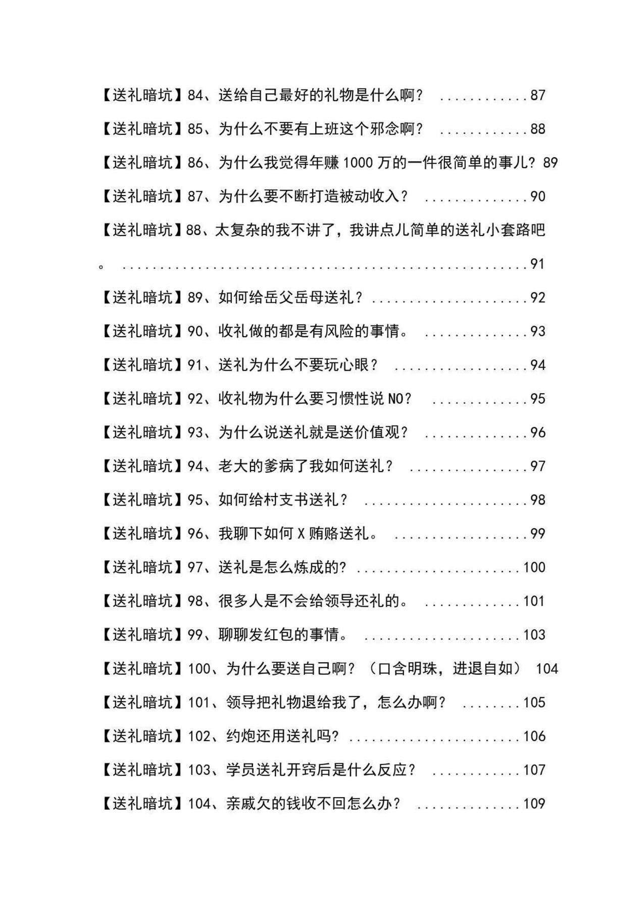 目录图