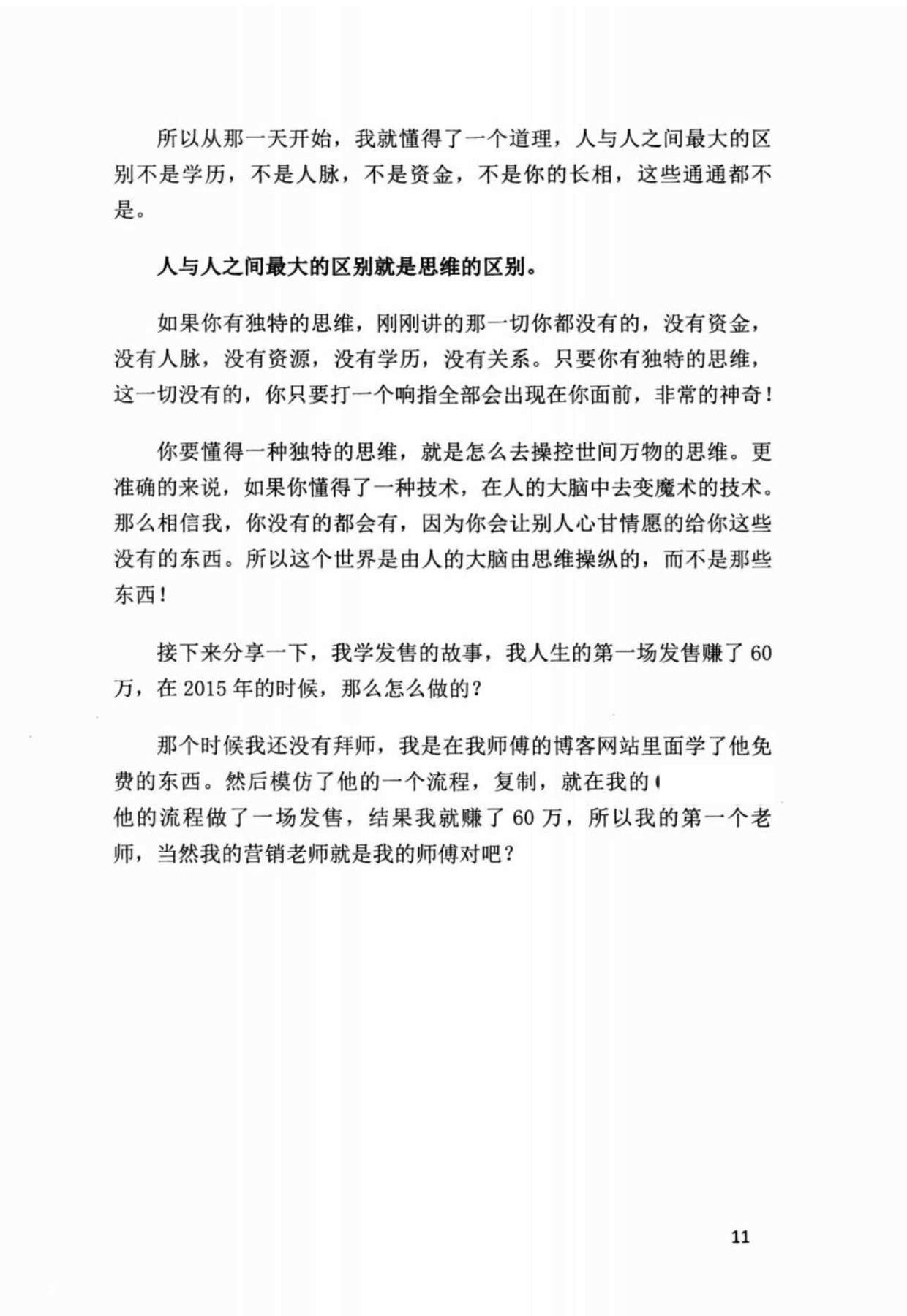 目录图