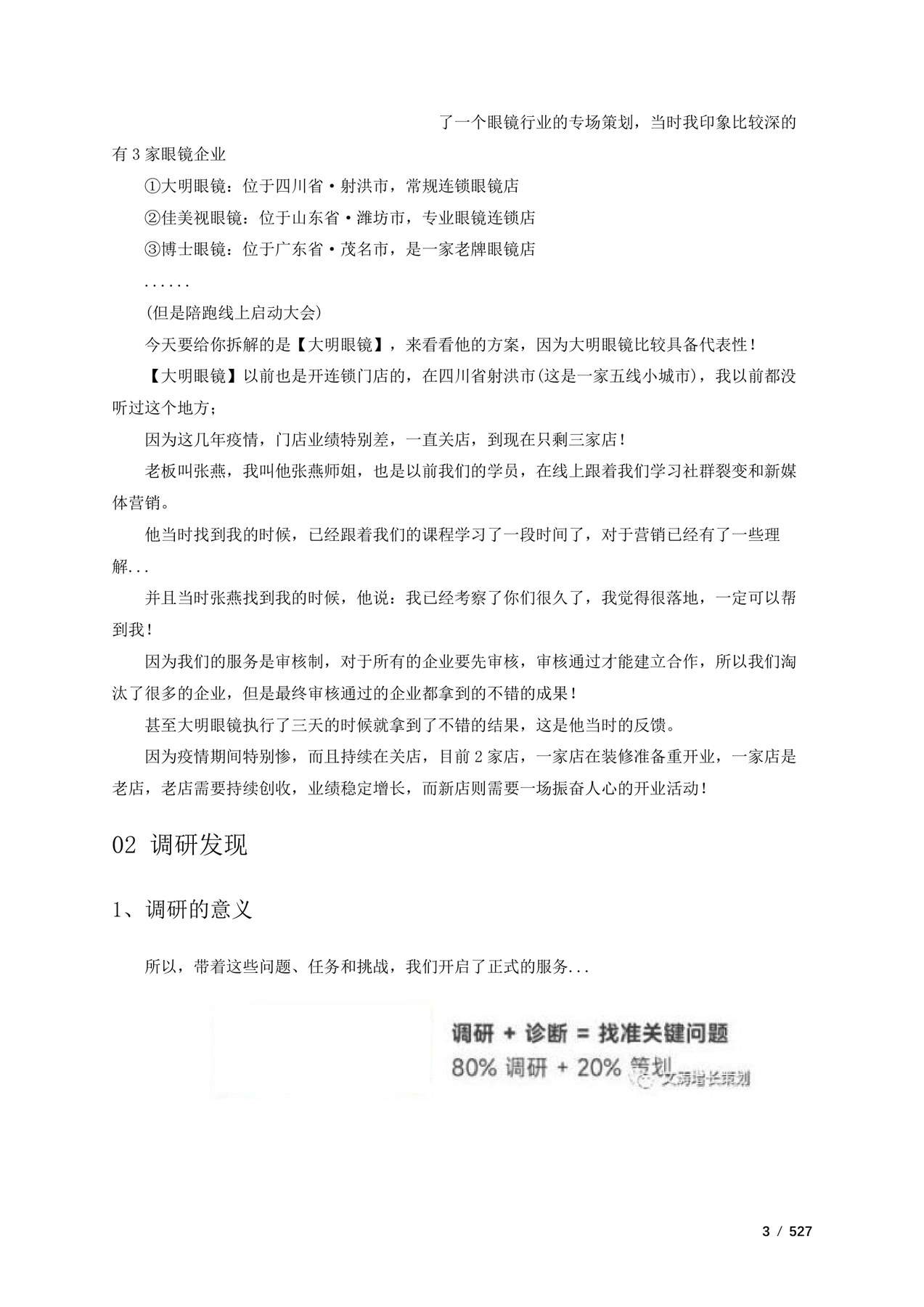 目录图