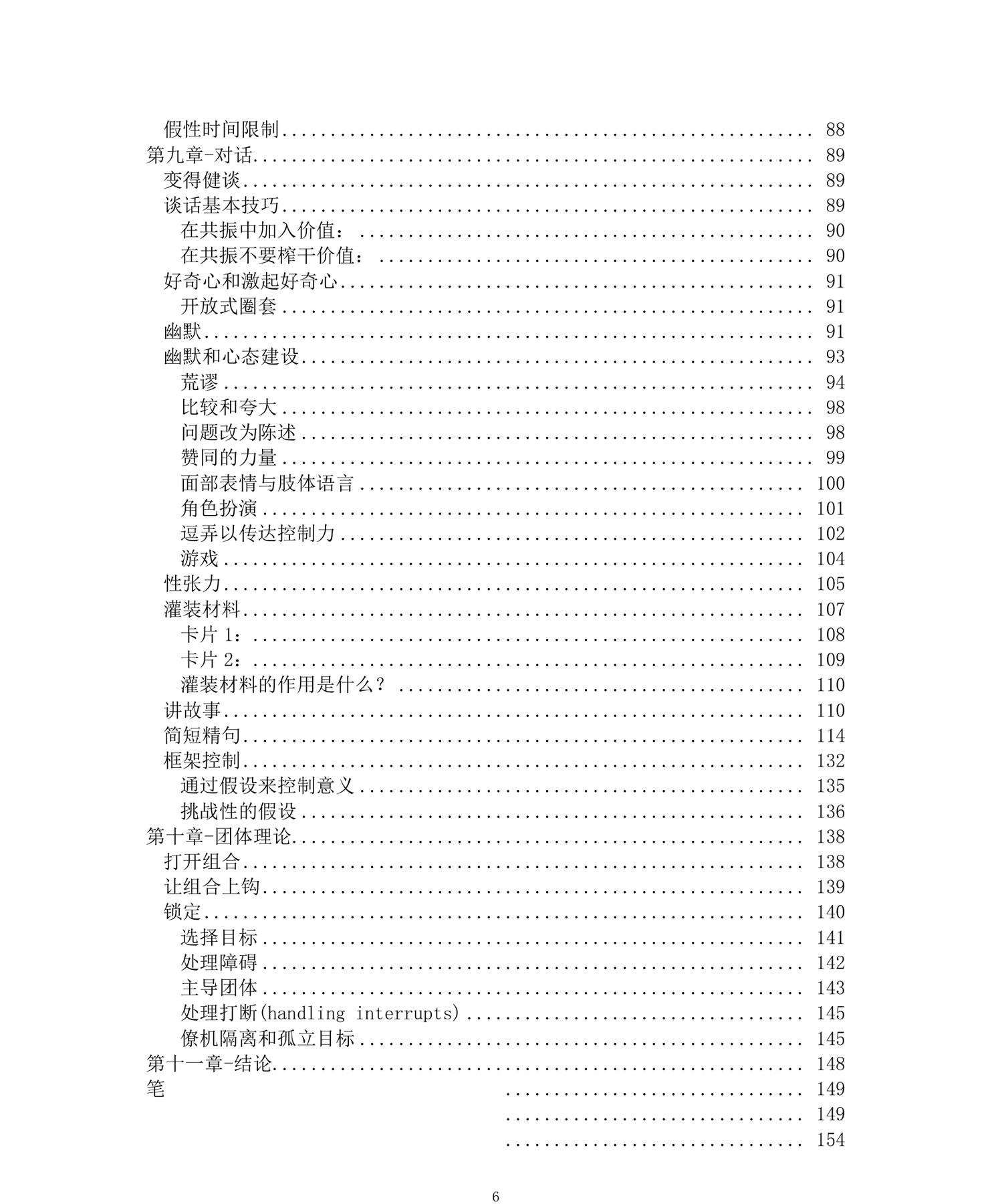 目录图