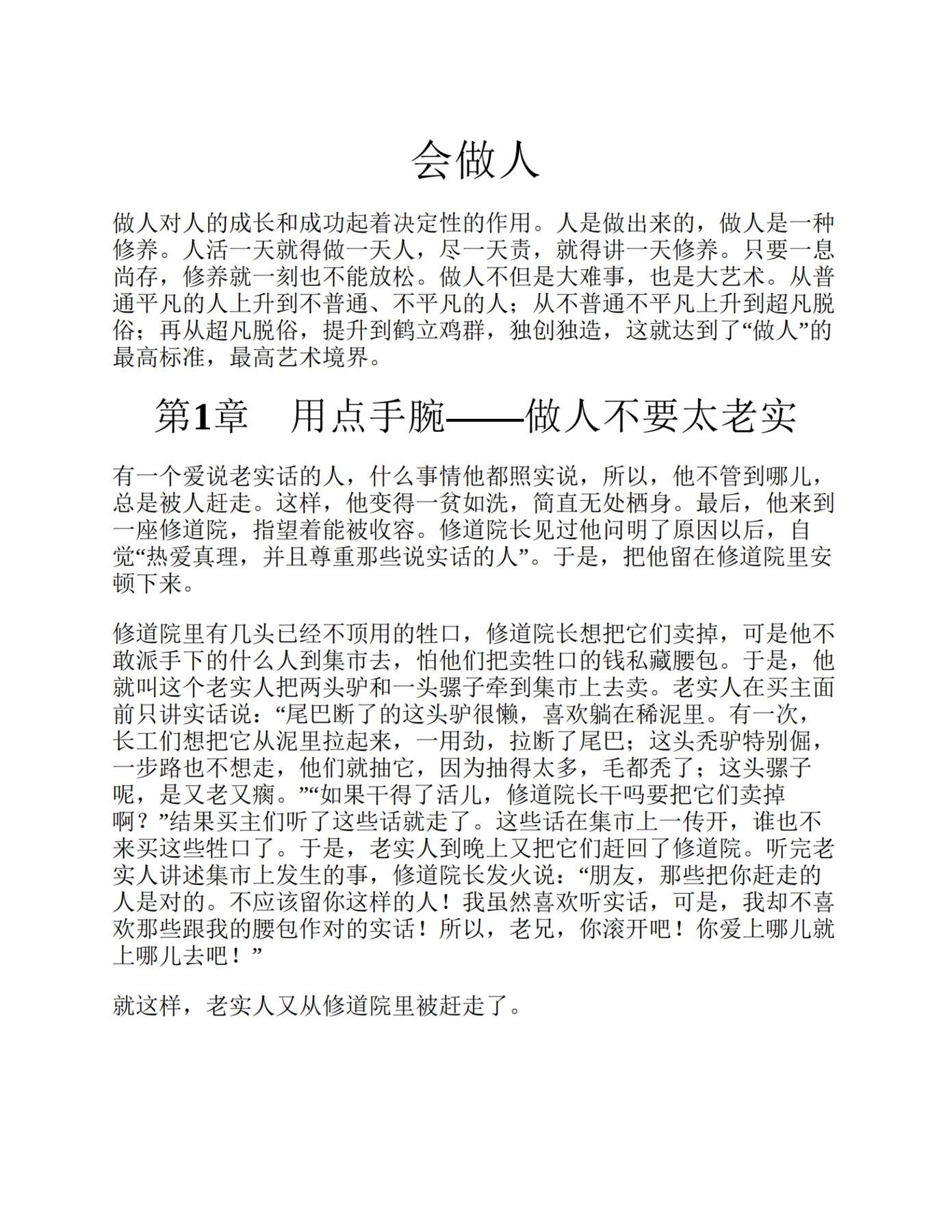 目录图