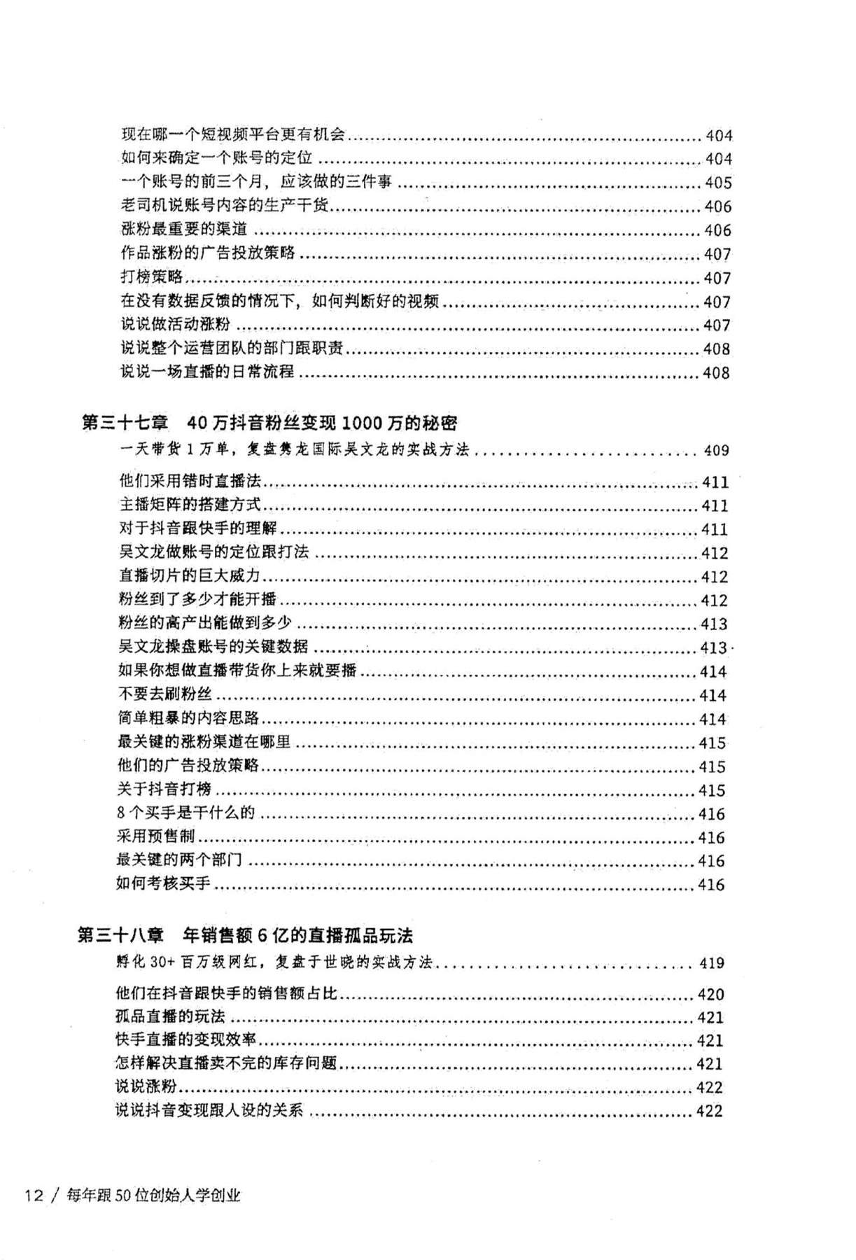 目录图