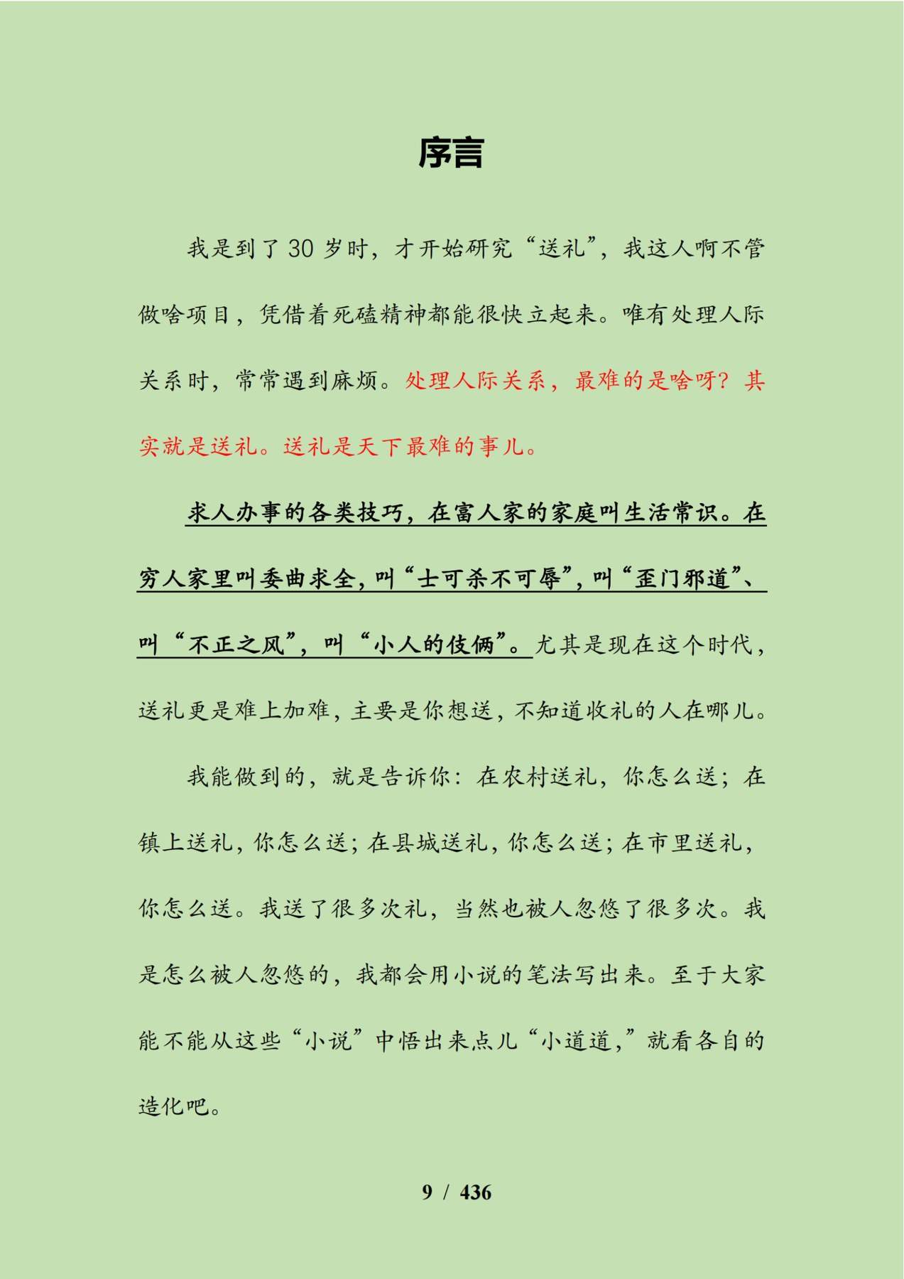 目录图
