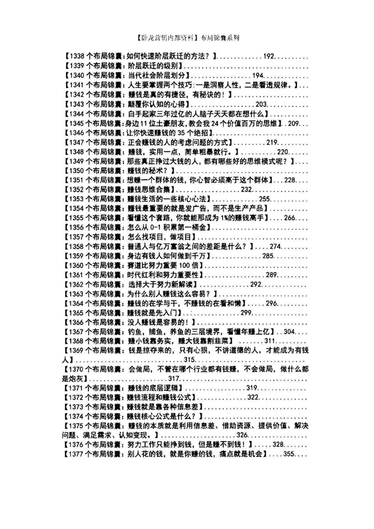 目录图