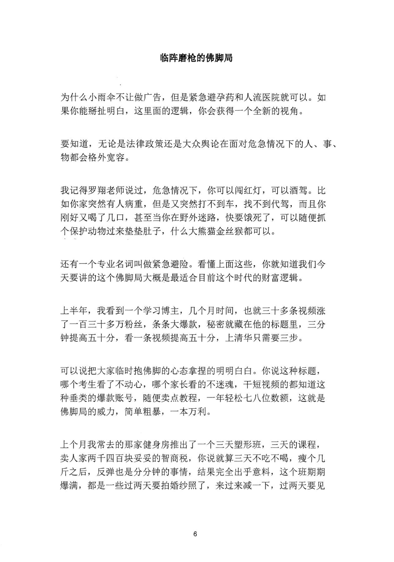 目录图