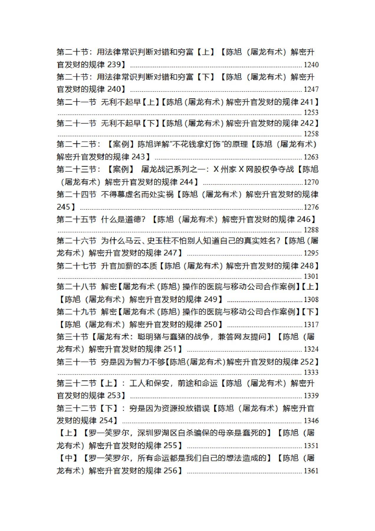 目录图