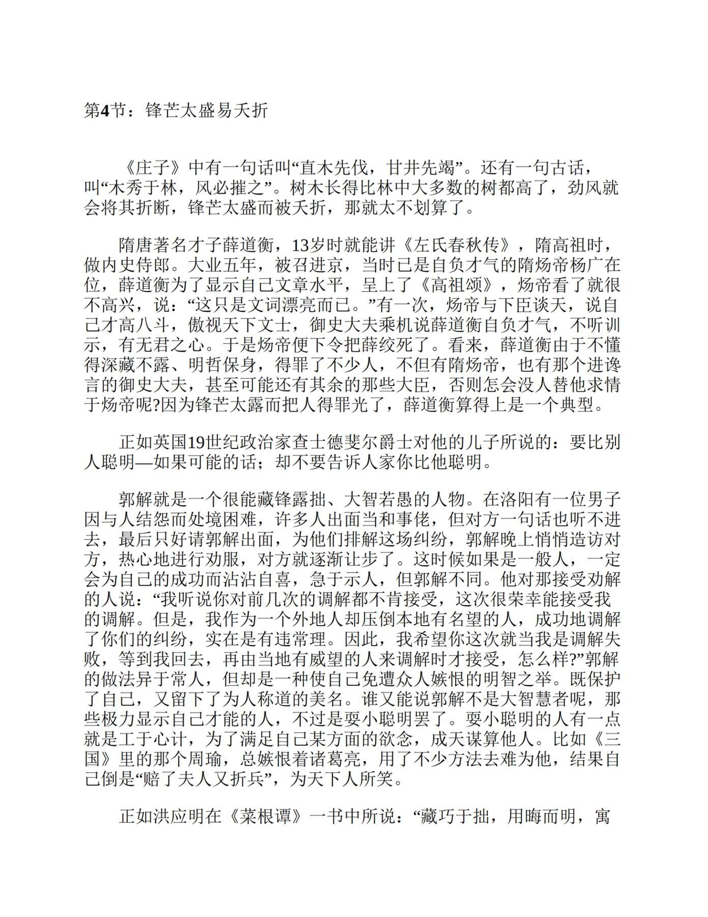 目录图