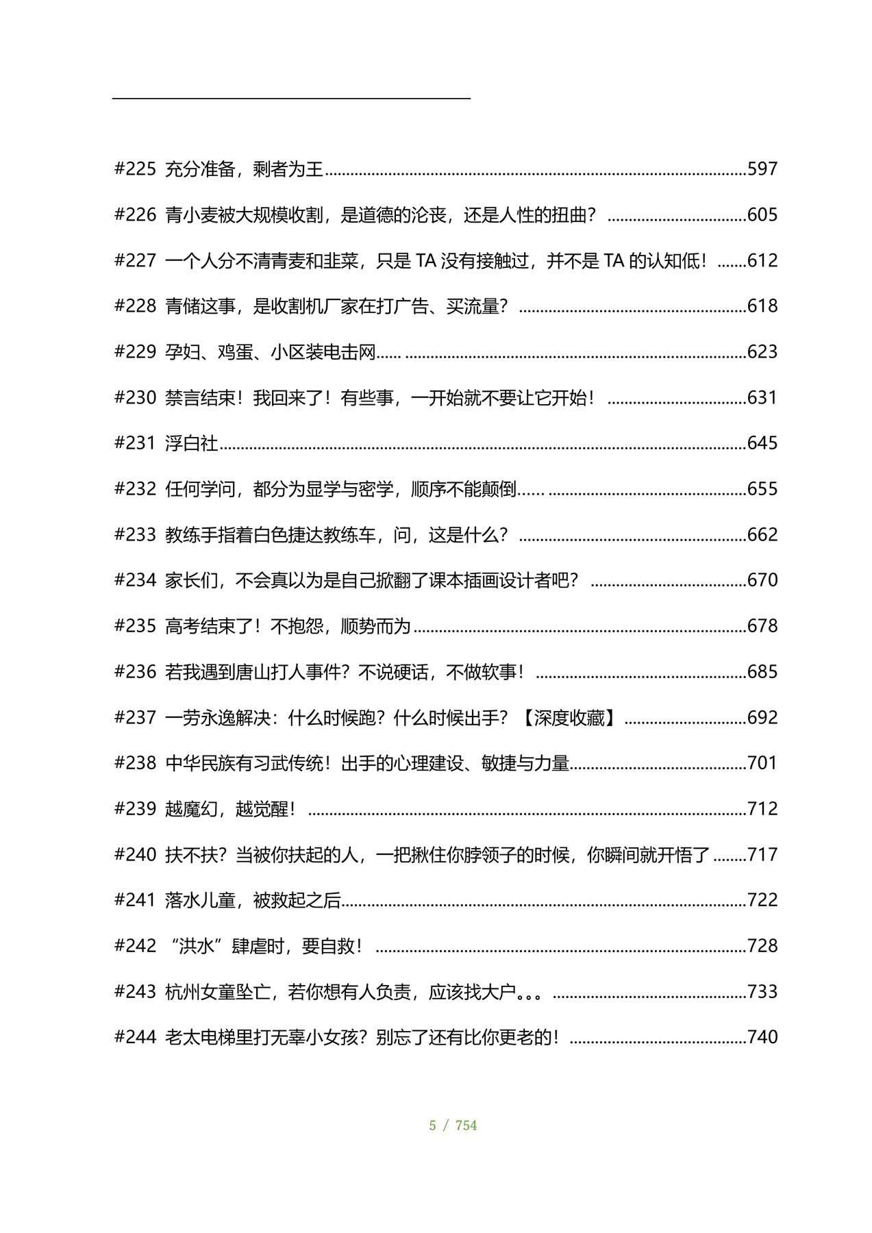 目录图