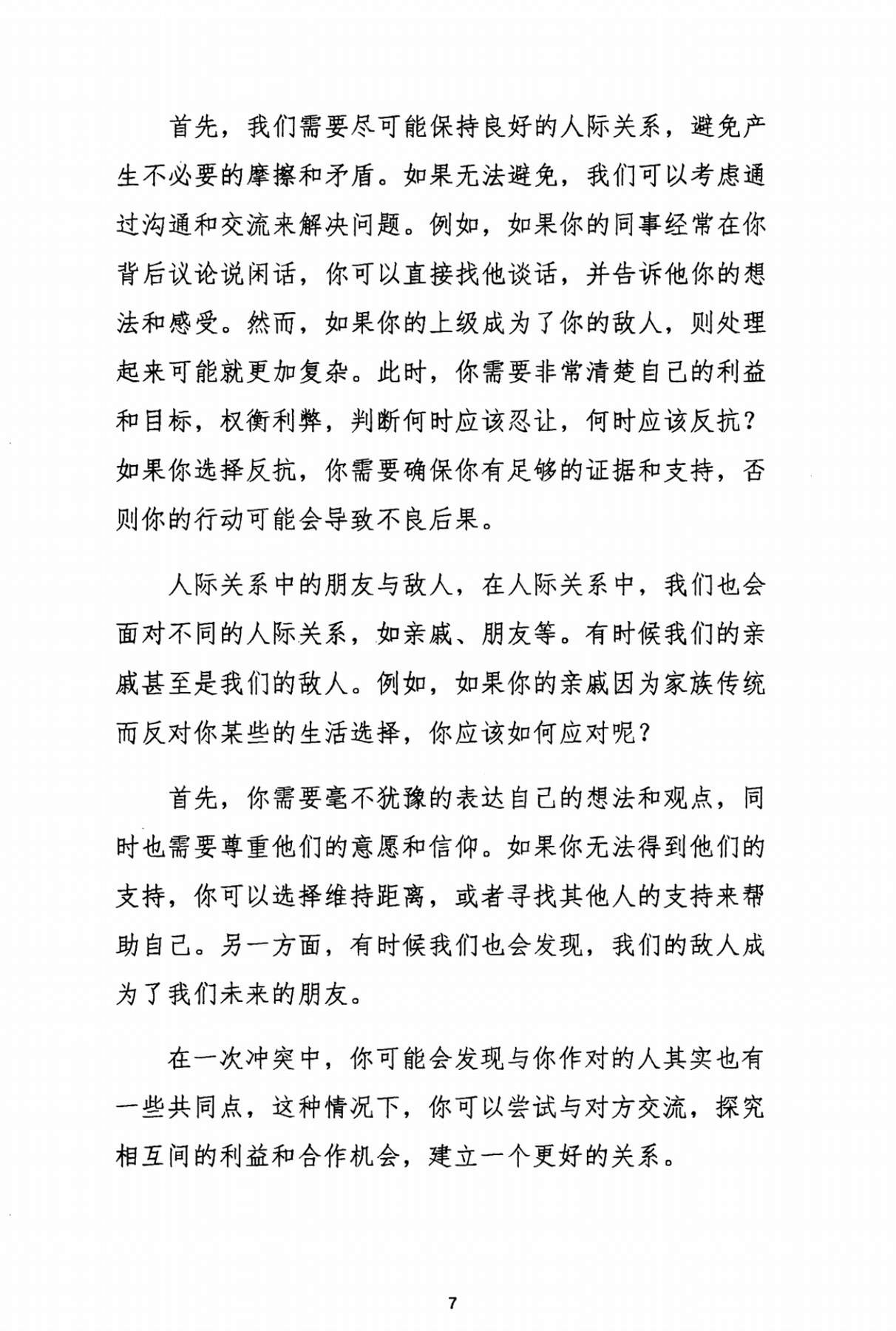 目录图