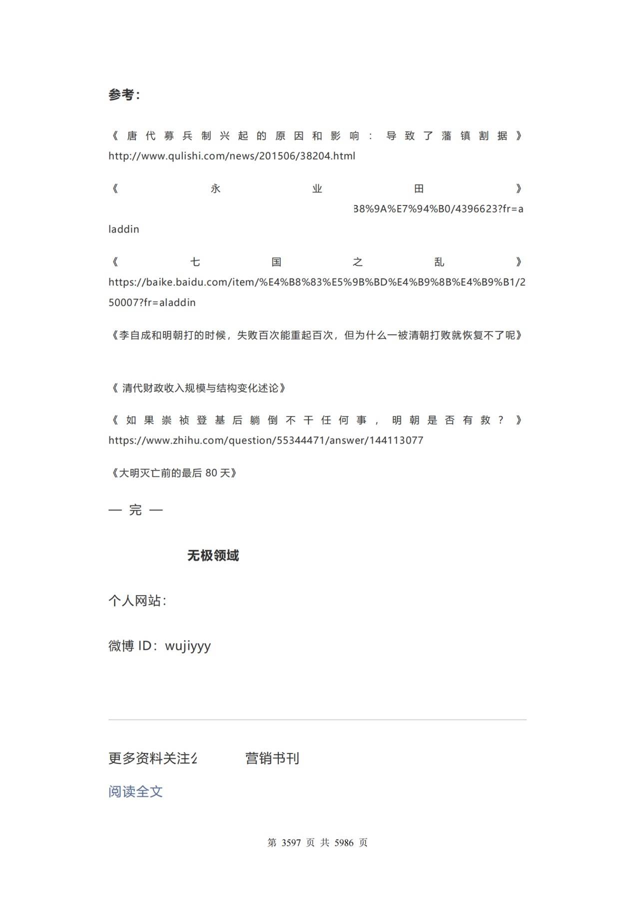 目录图