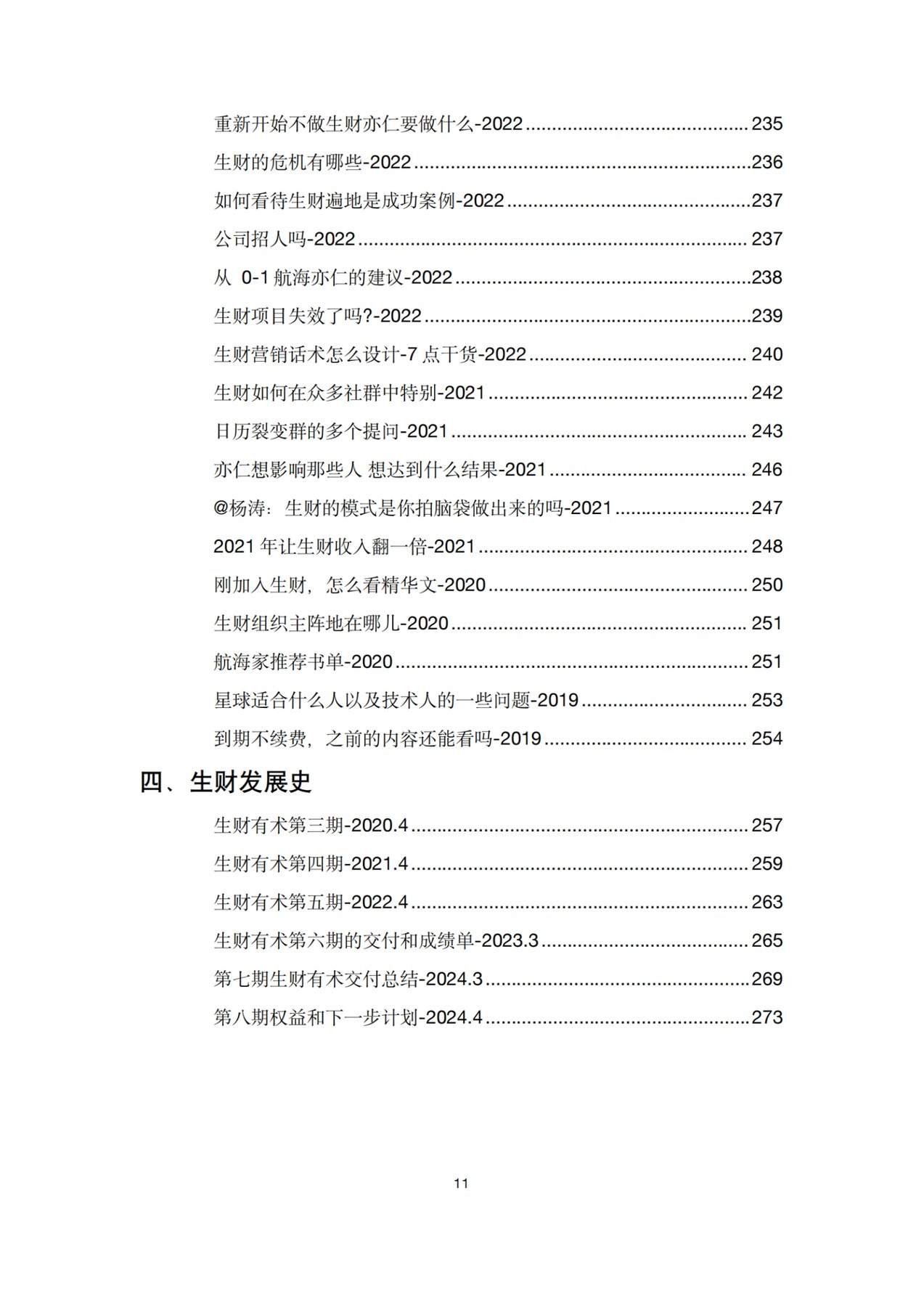 目录图