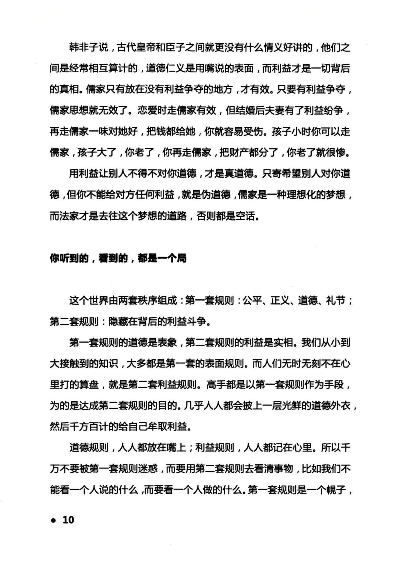 目录图