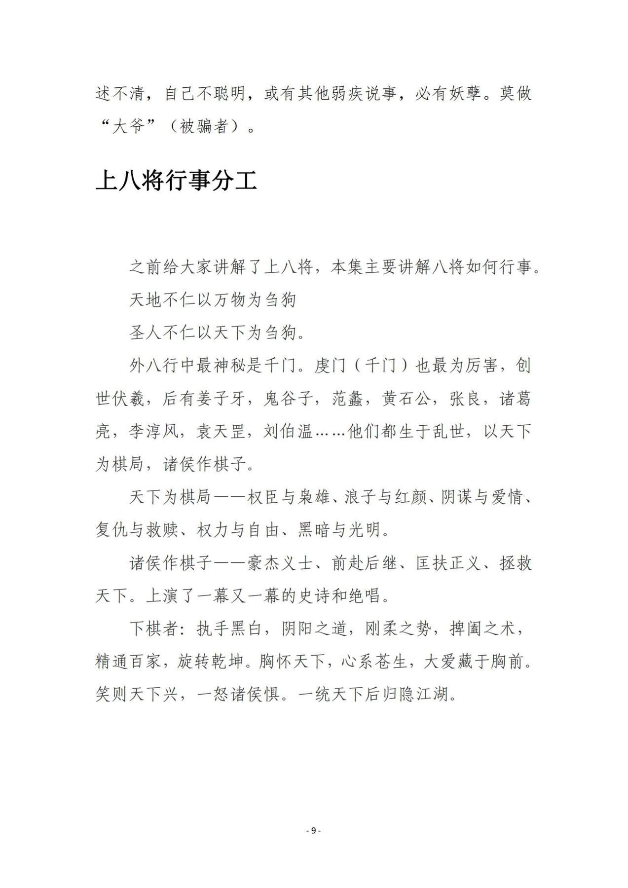 目录图