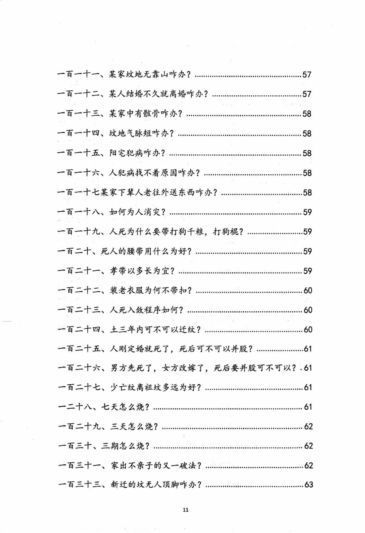 目录图