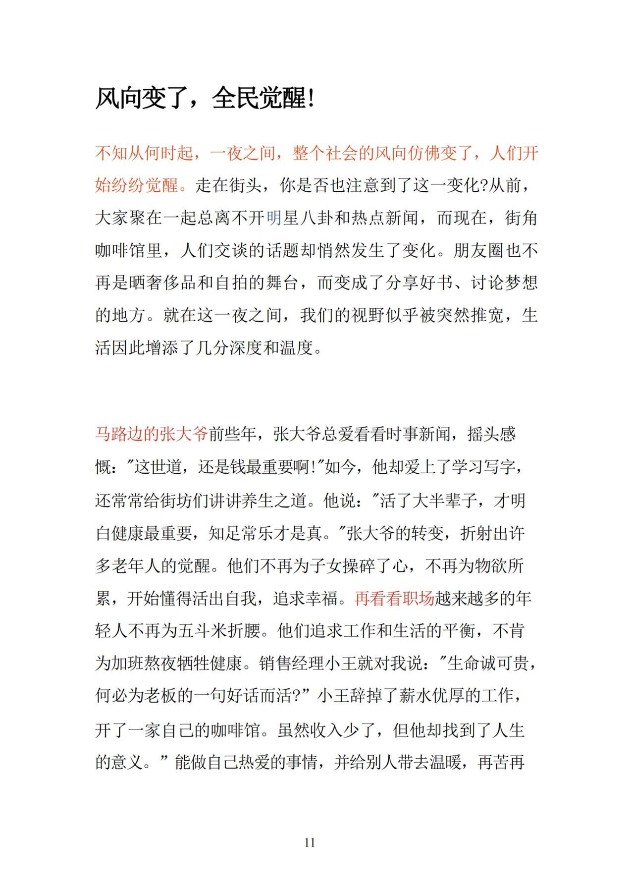 目录图