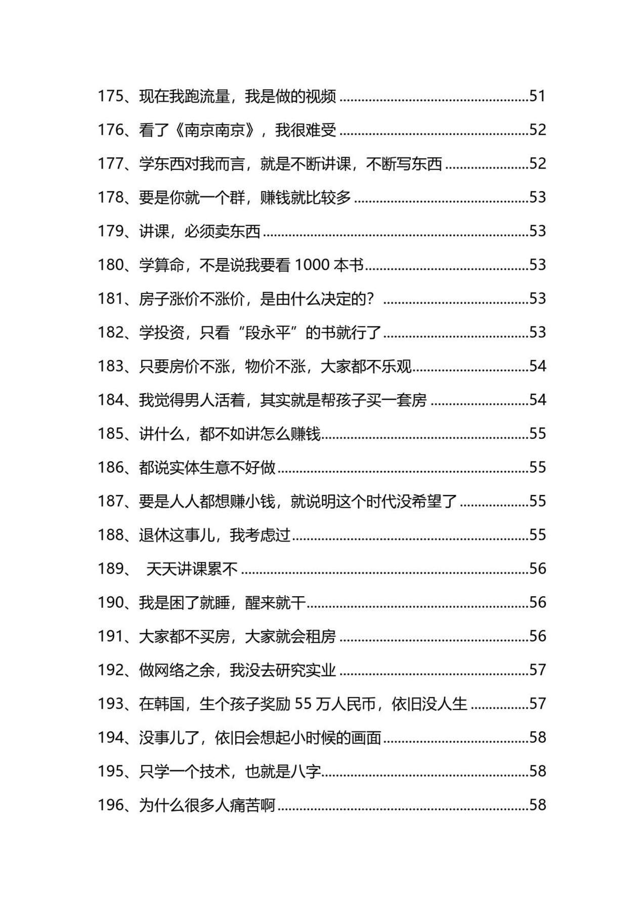 目录图