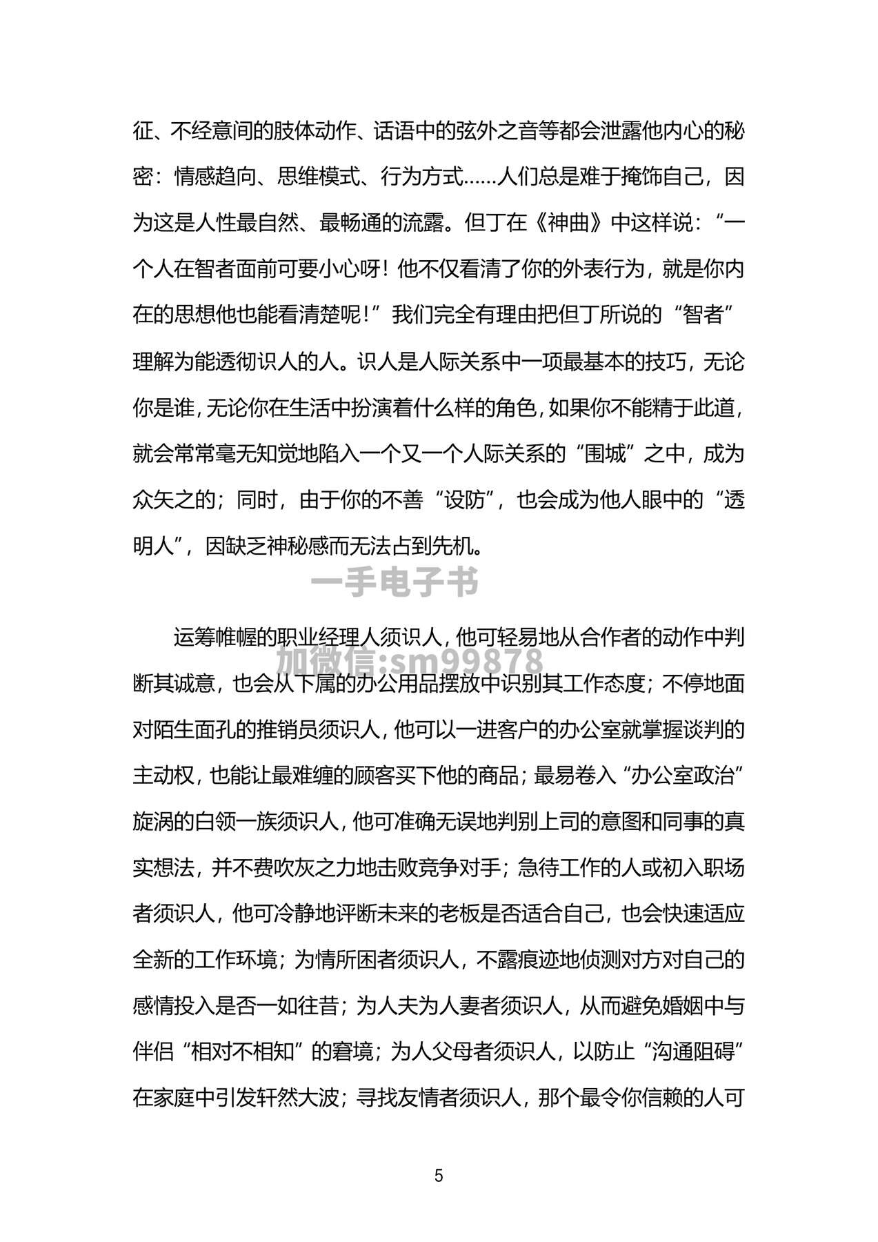 目录图