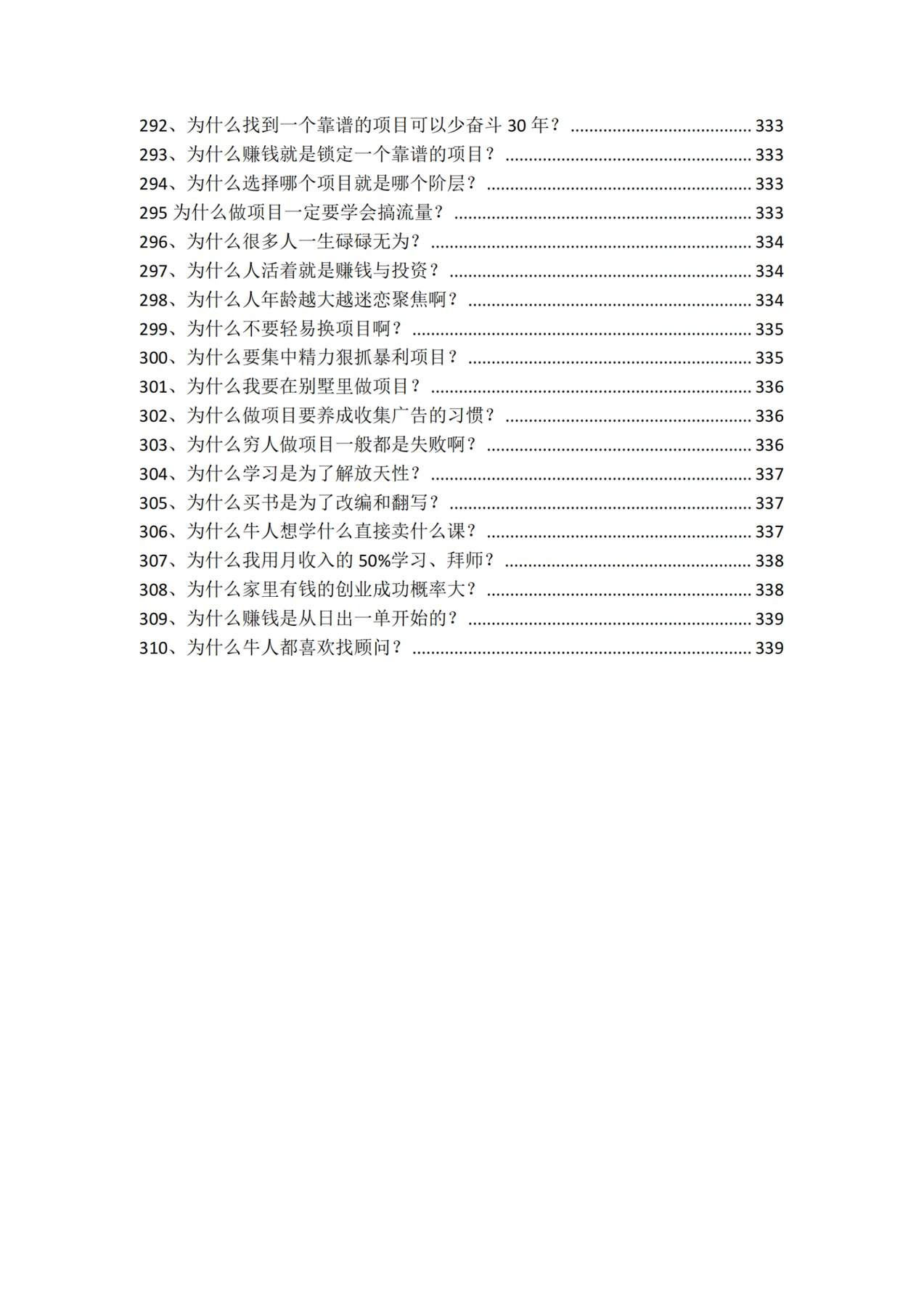 目录图